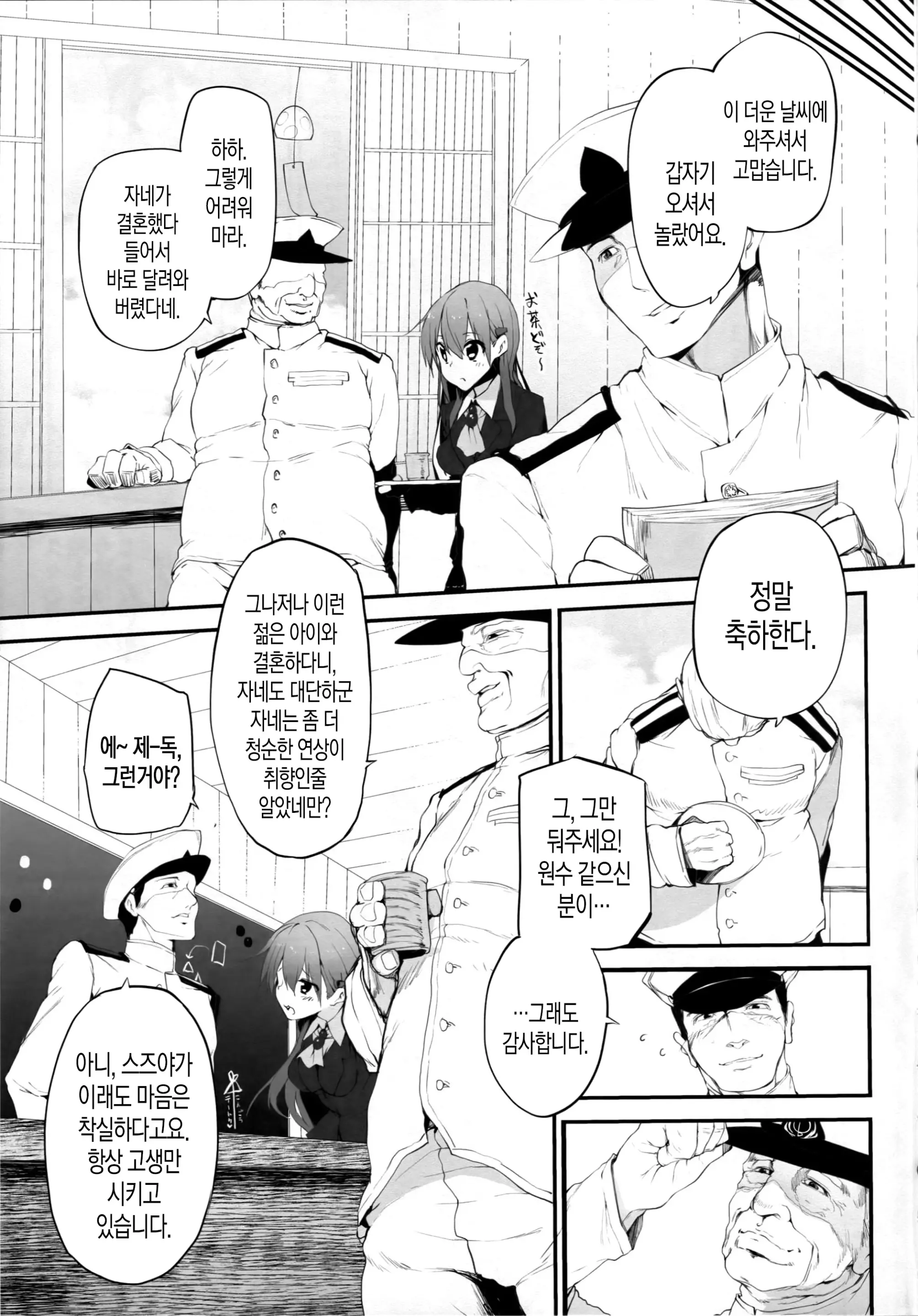 웹툰 이미지 5
