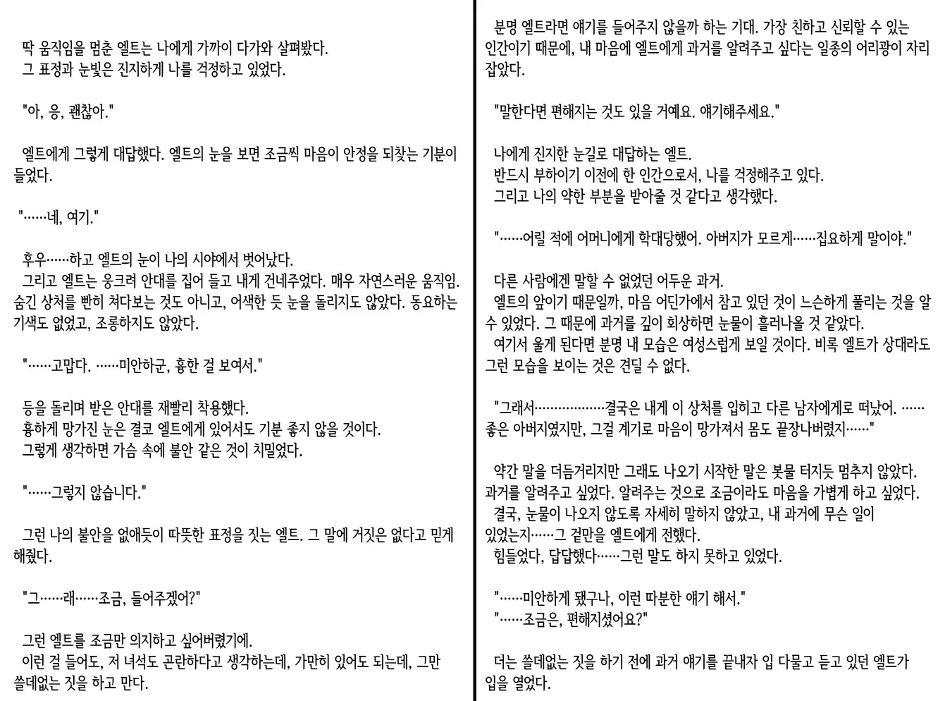 웹툰 이미지 210