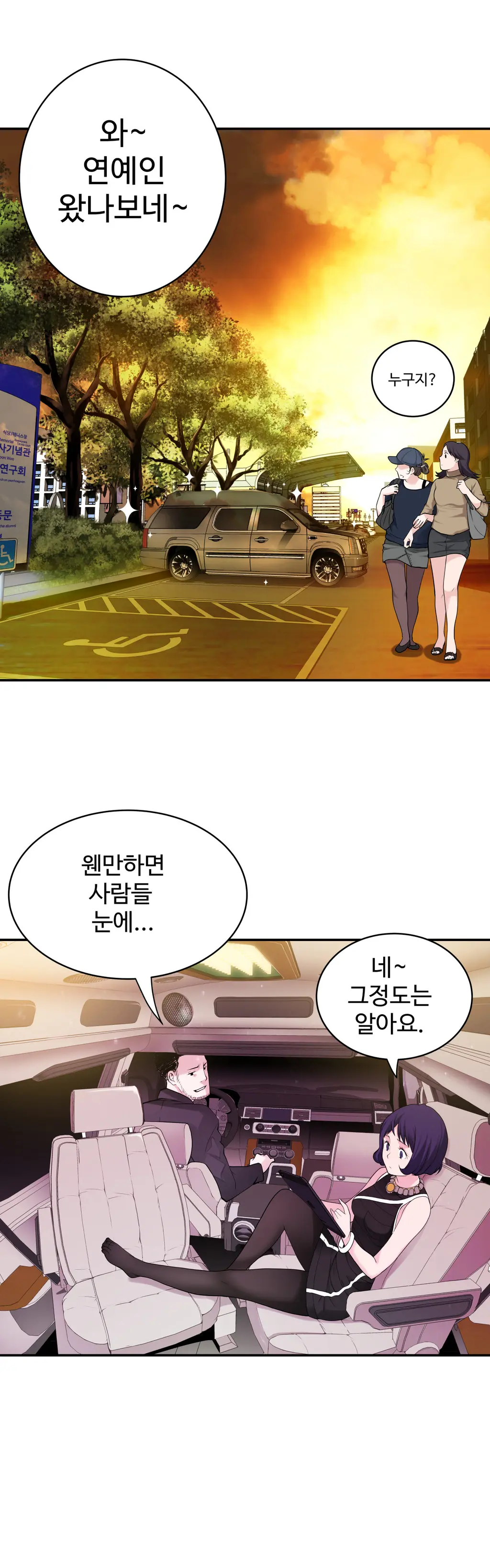 웹툰 이미지 235