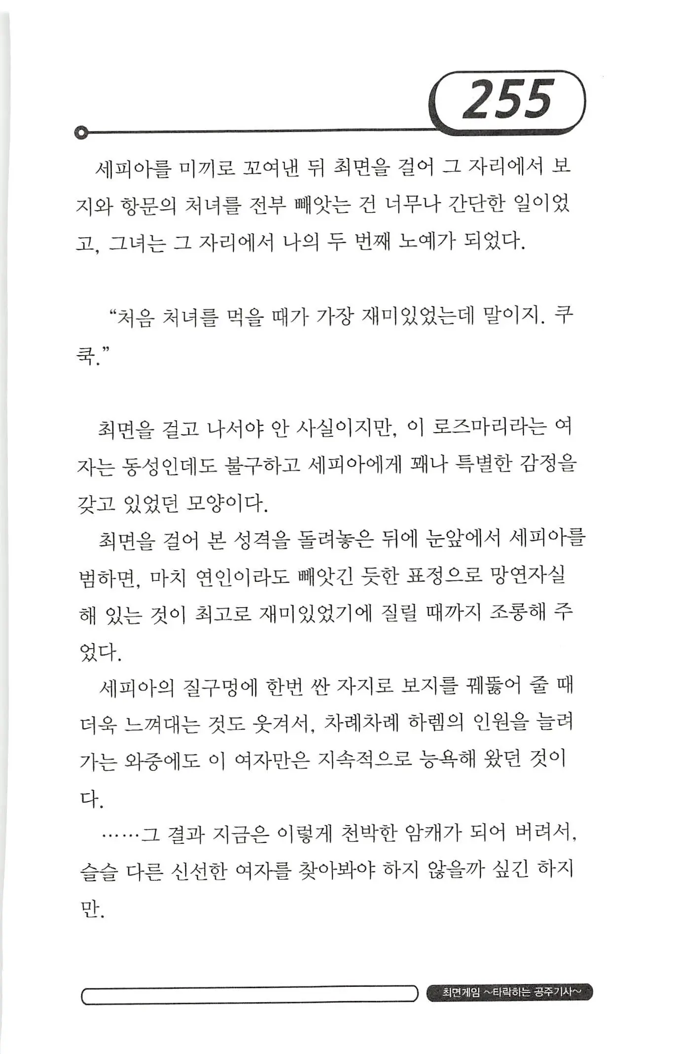 웹툰 이미지 258