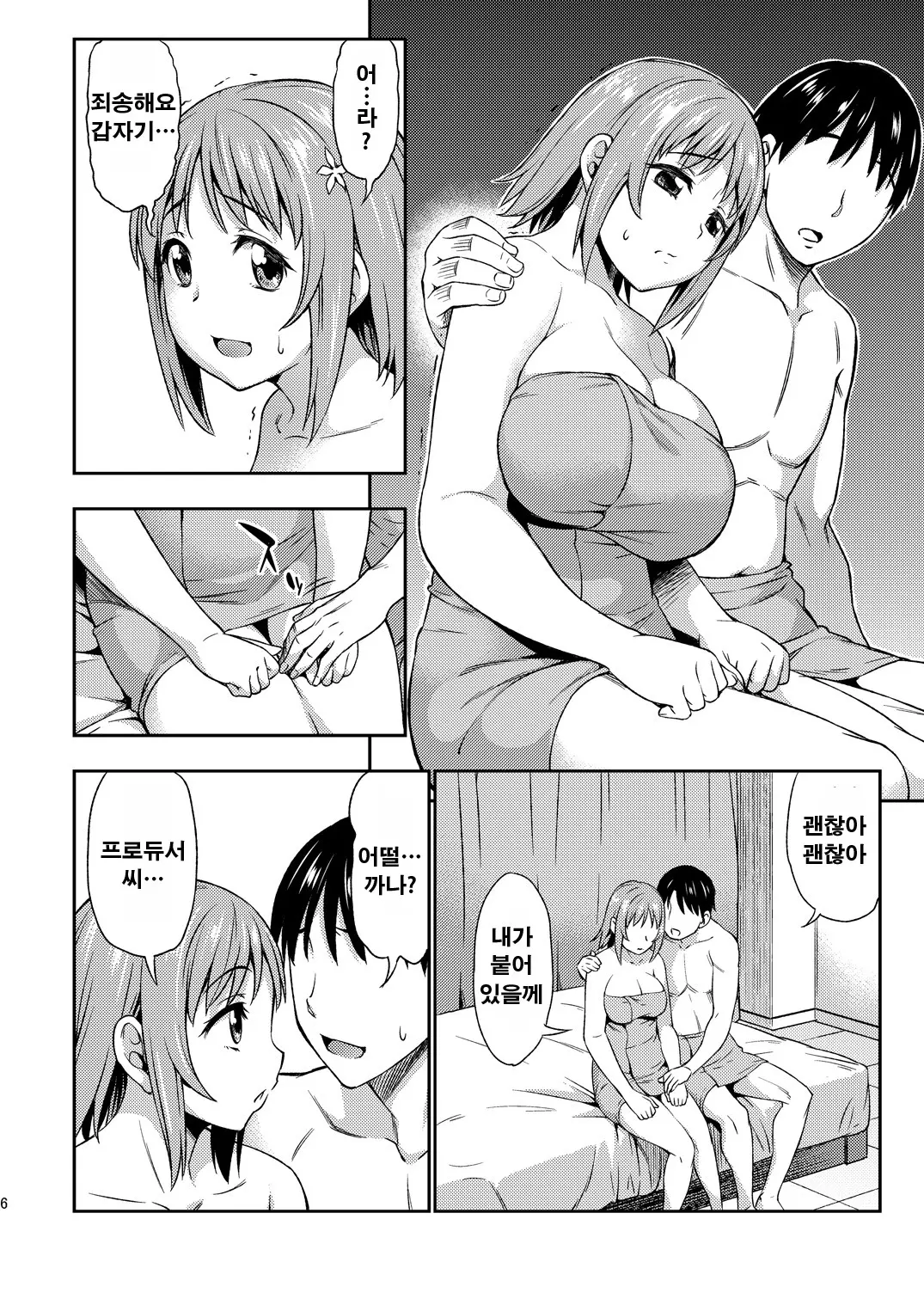 웹툰 이미지 3