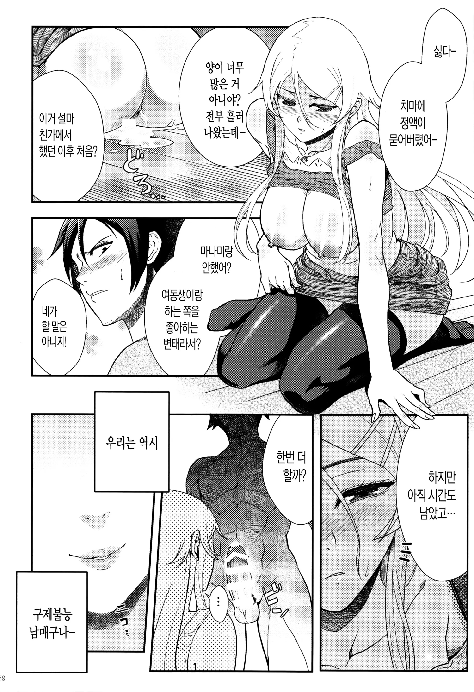 웹툰 이미지 59