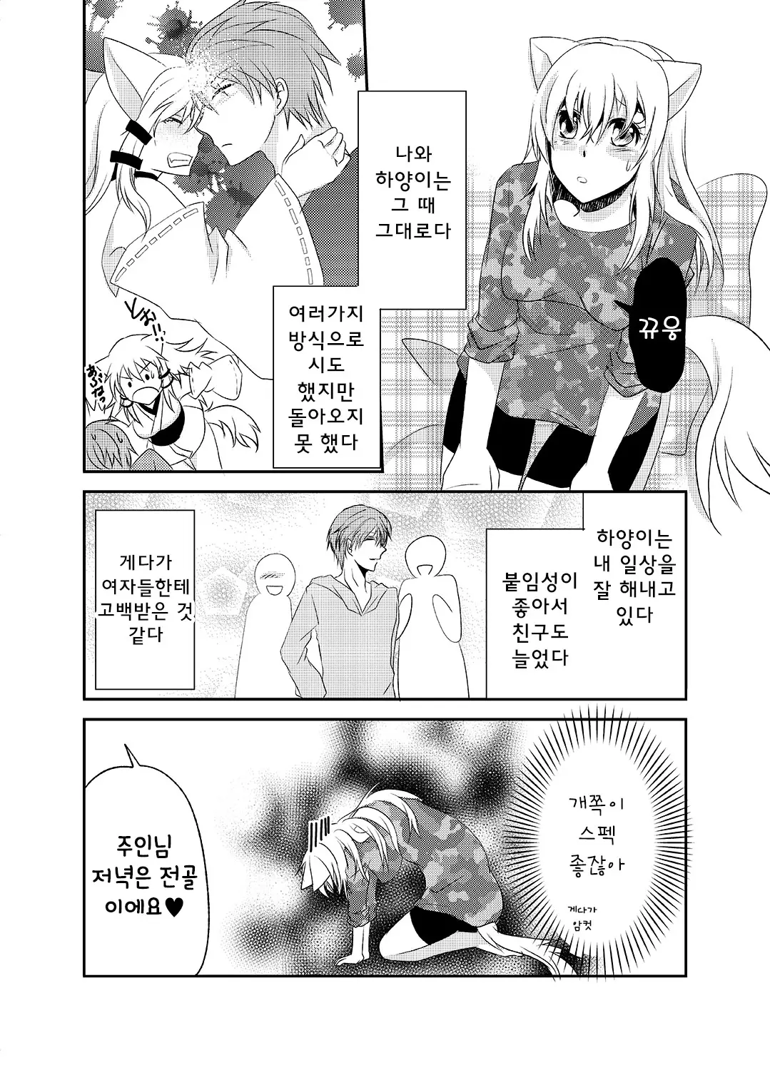 웹툰 이미지 22