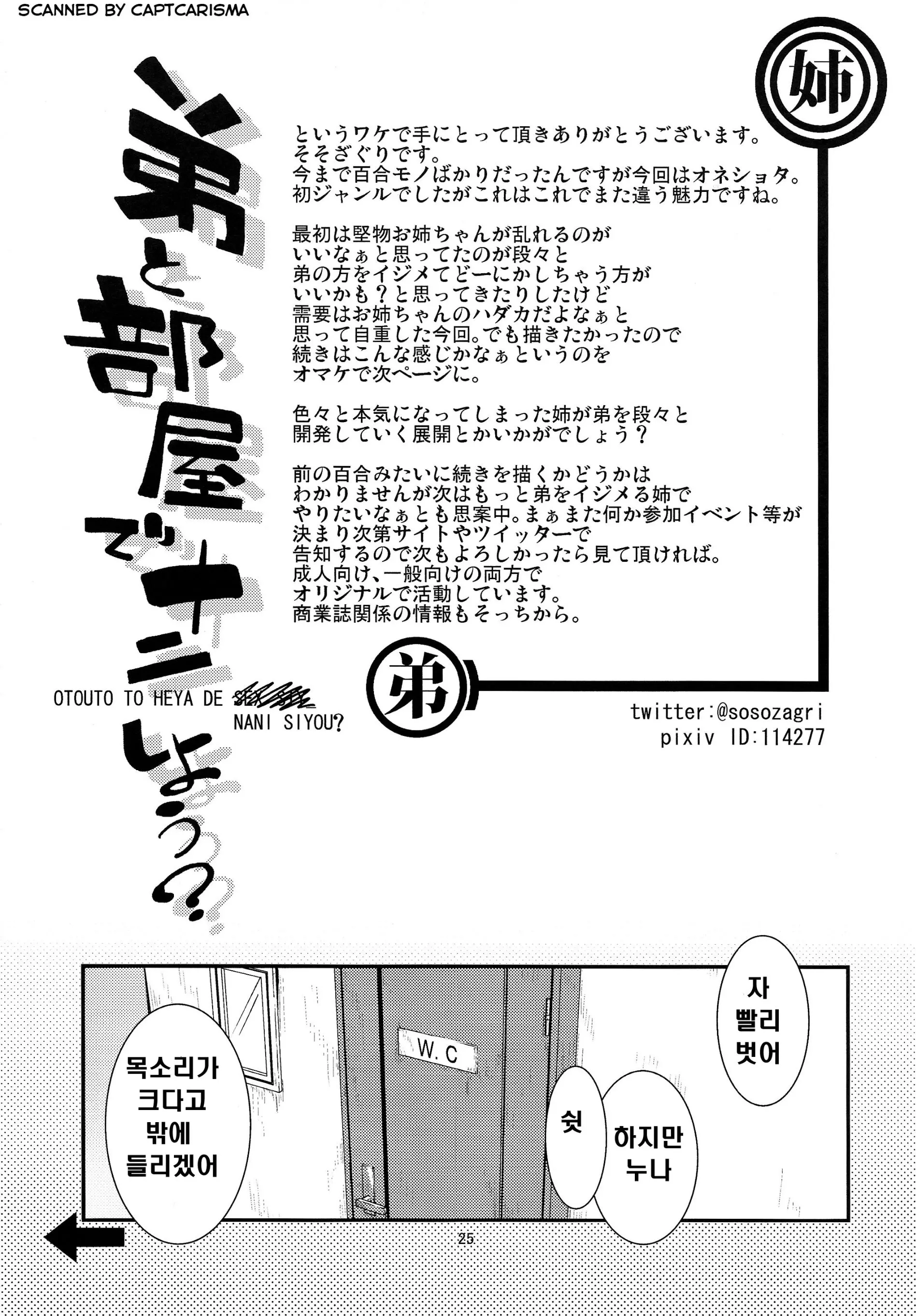 웹툰 이미지 24