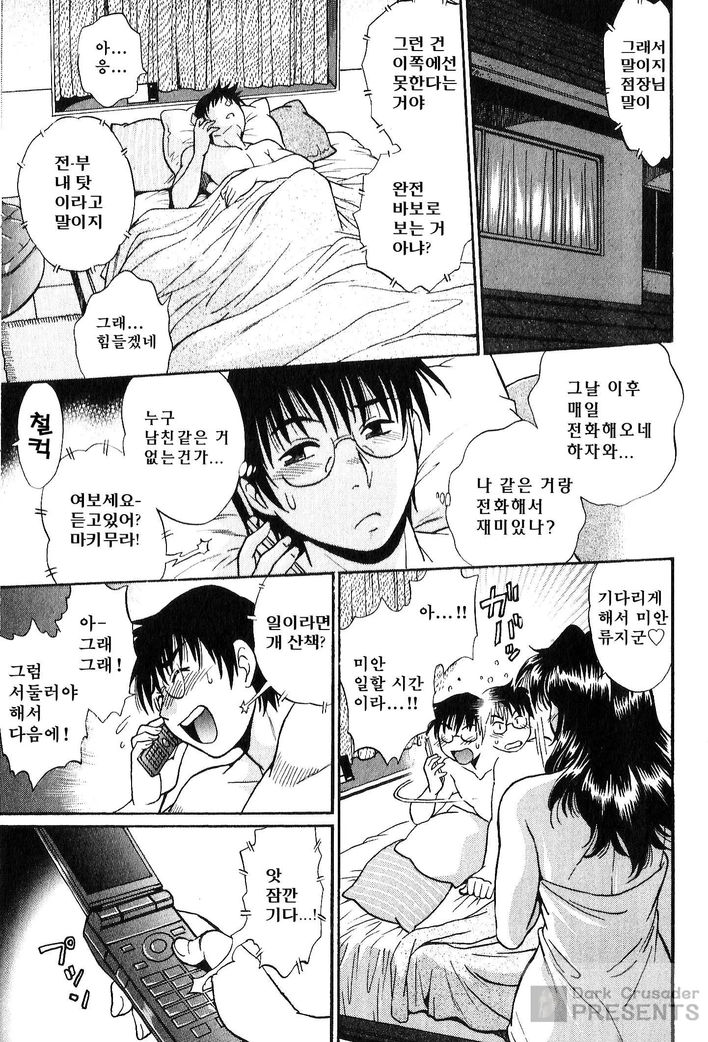 웹툰 이미지 203