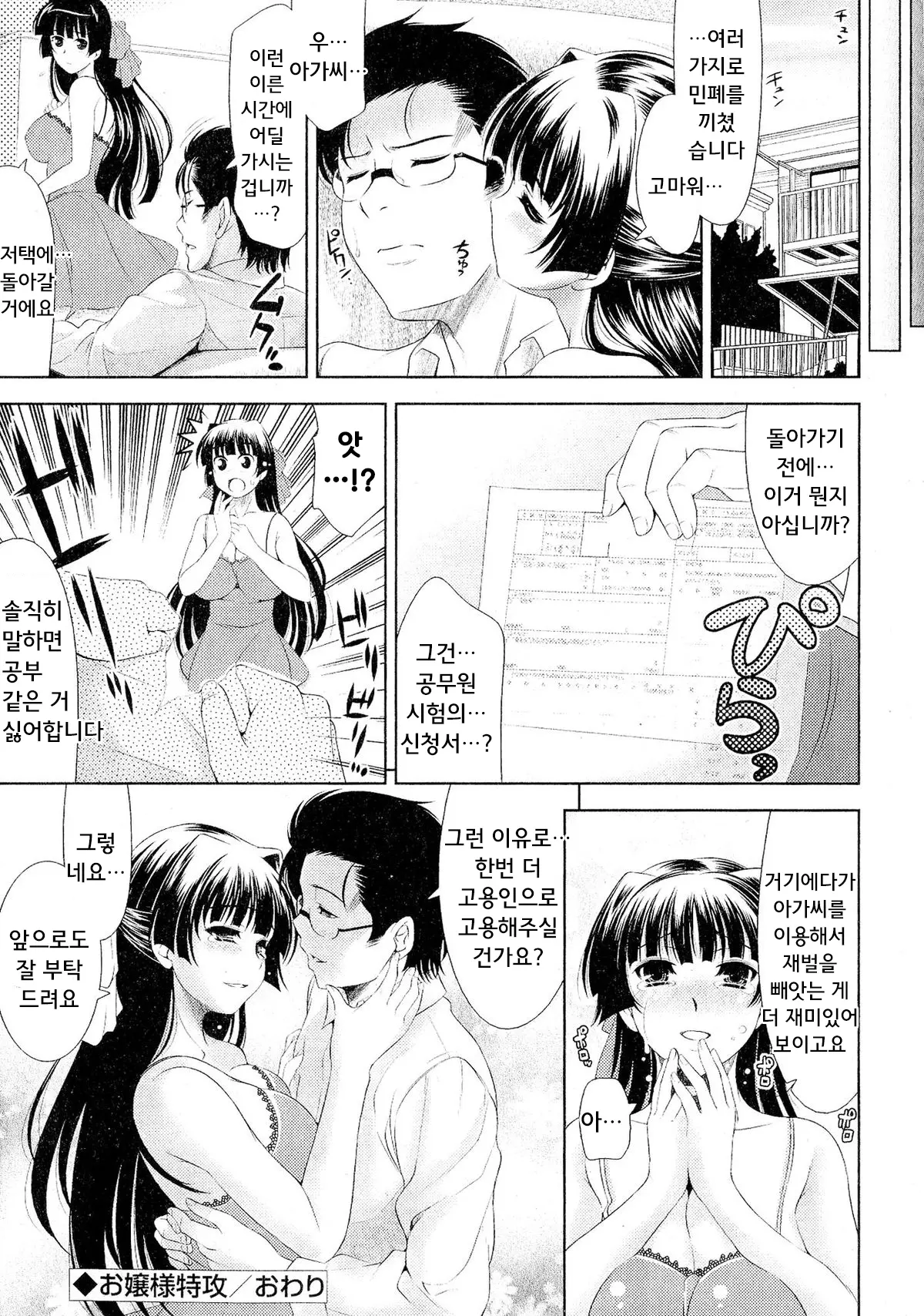 웹툰 이미지 15