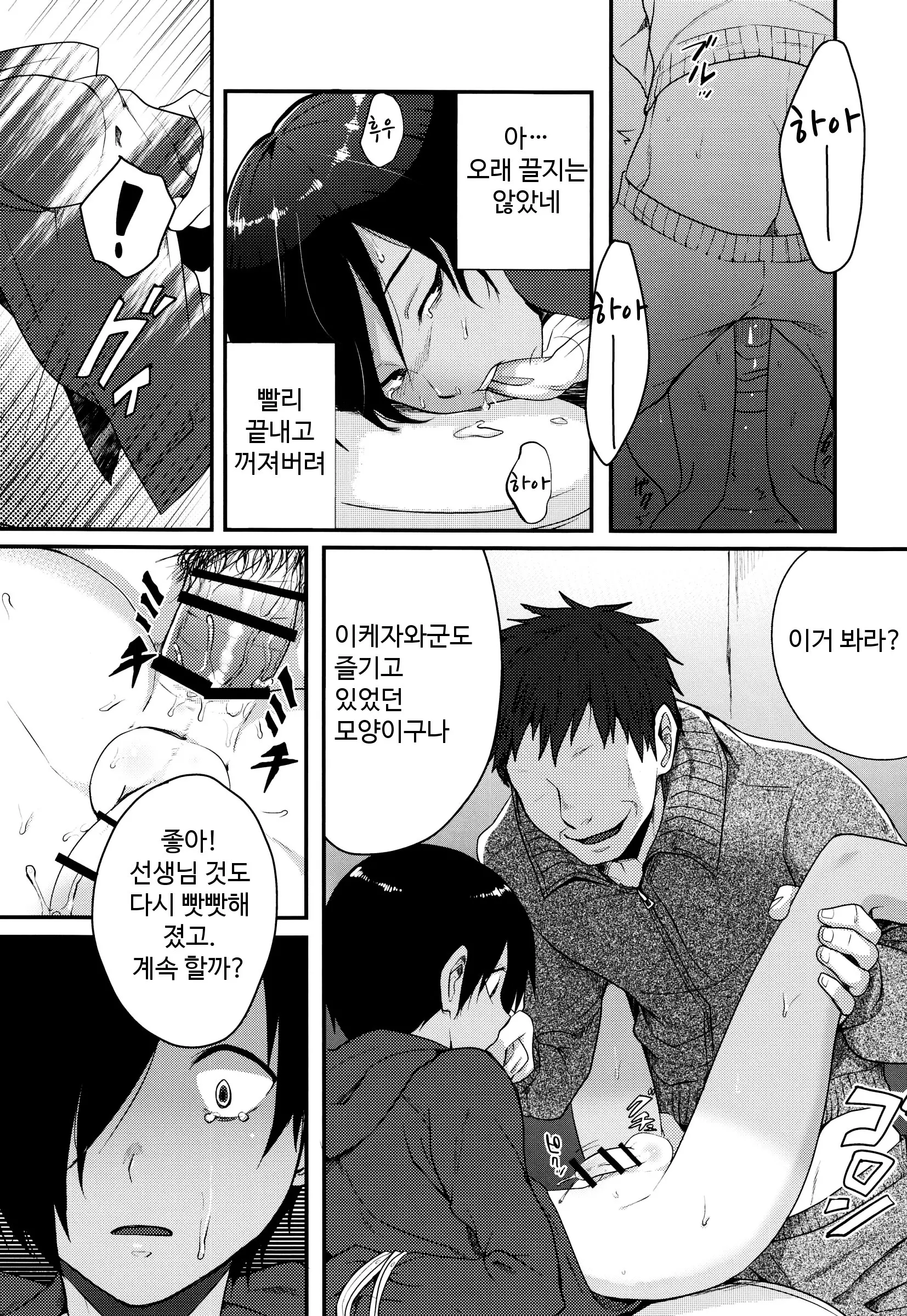 웹툰 이미지 16