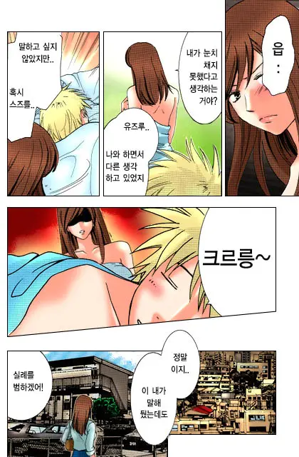 웹툰 이미지 29