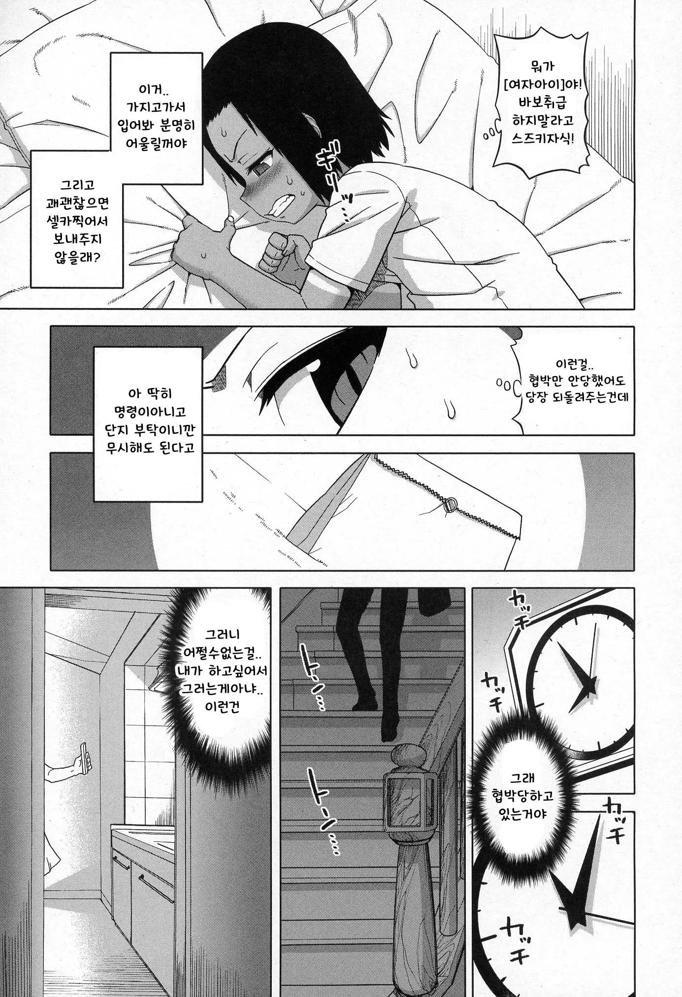 웹툰 이미지 19
