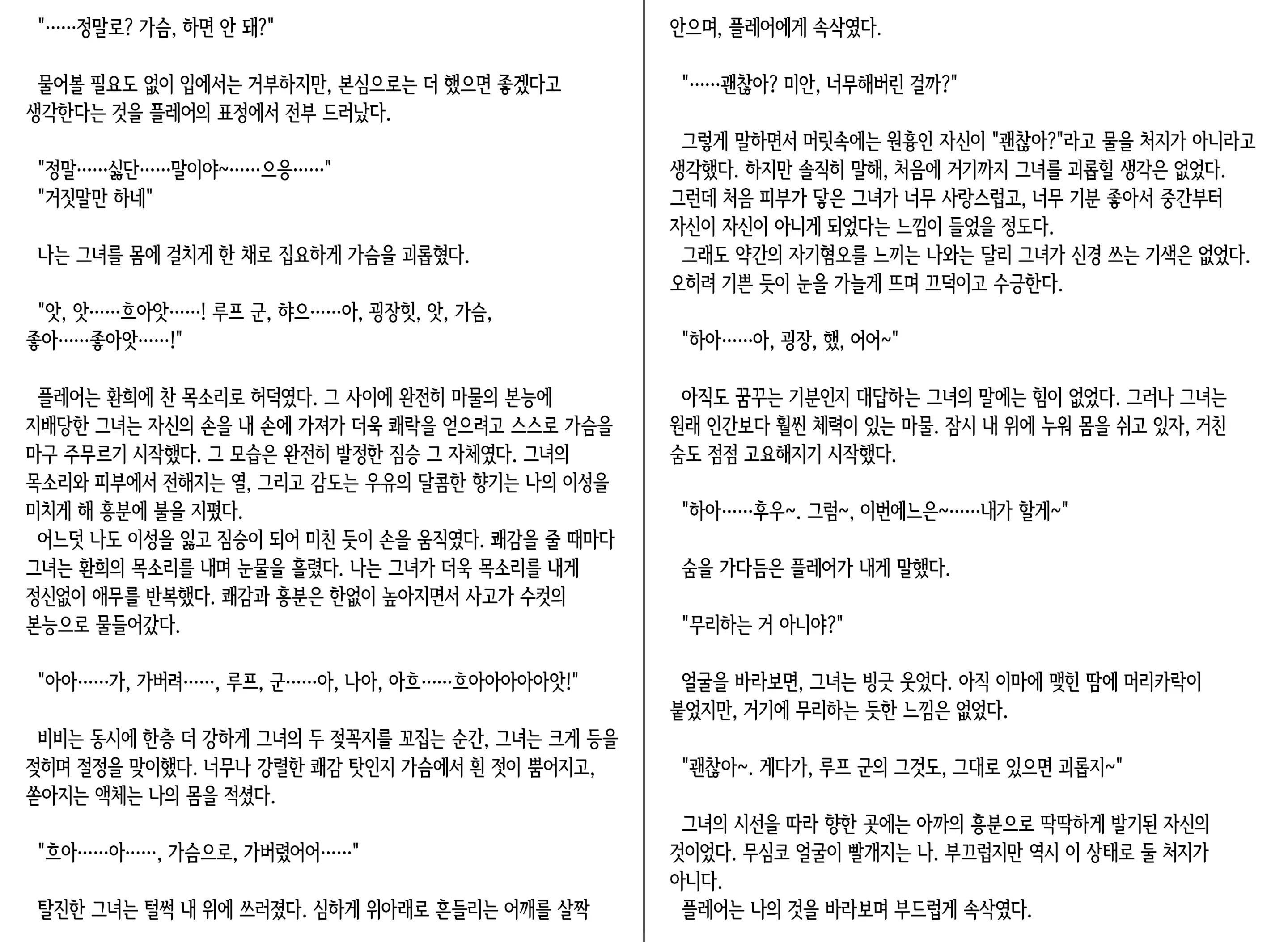 웹툰 이미지 52