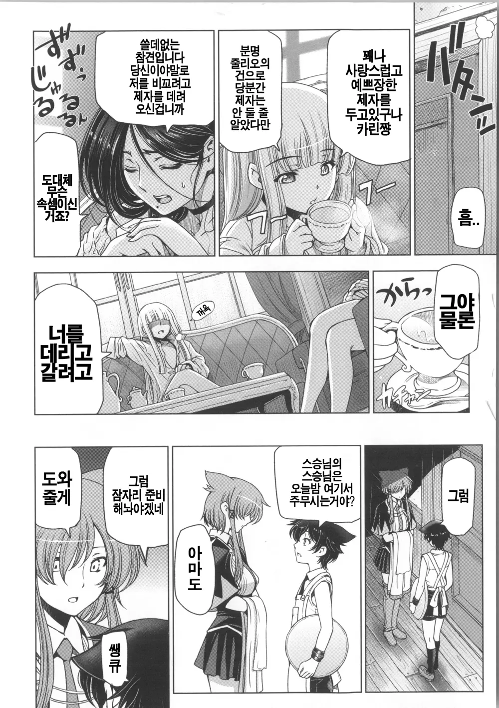 웹툰 이미지 155