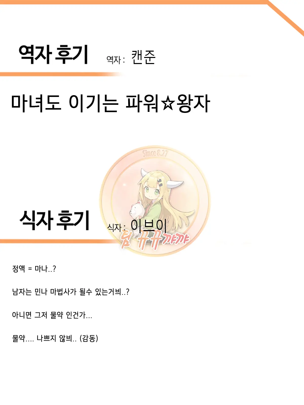 웹툰 이미지 23