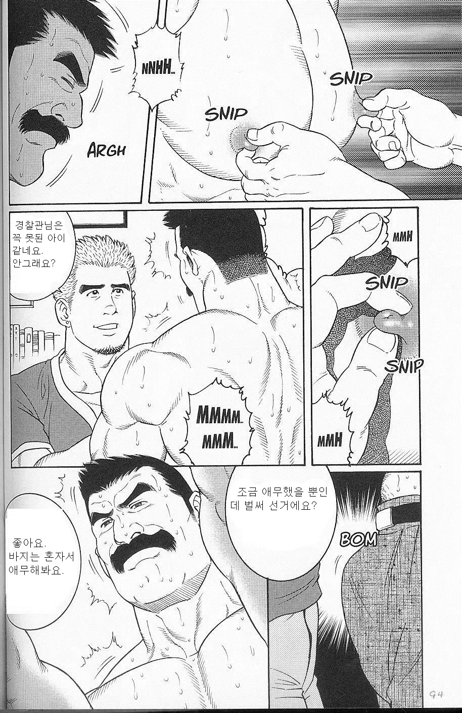 웹툰 이미지 5