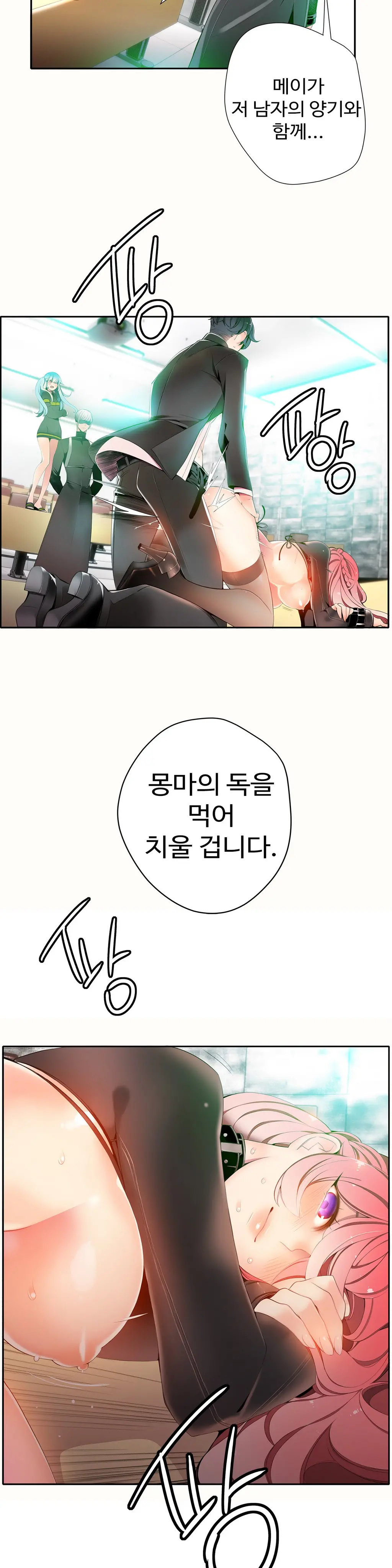 웹툰 이미지 296