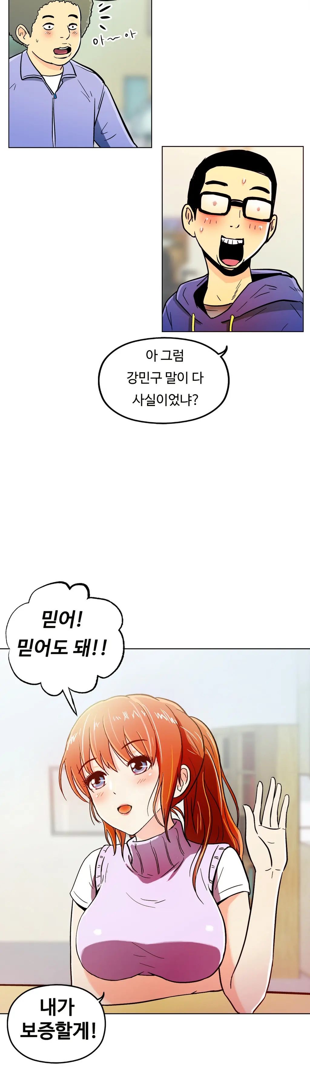 웹툰 이미지 359