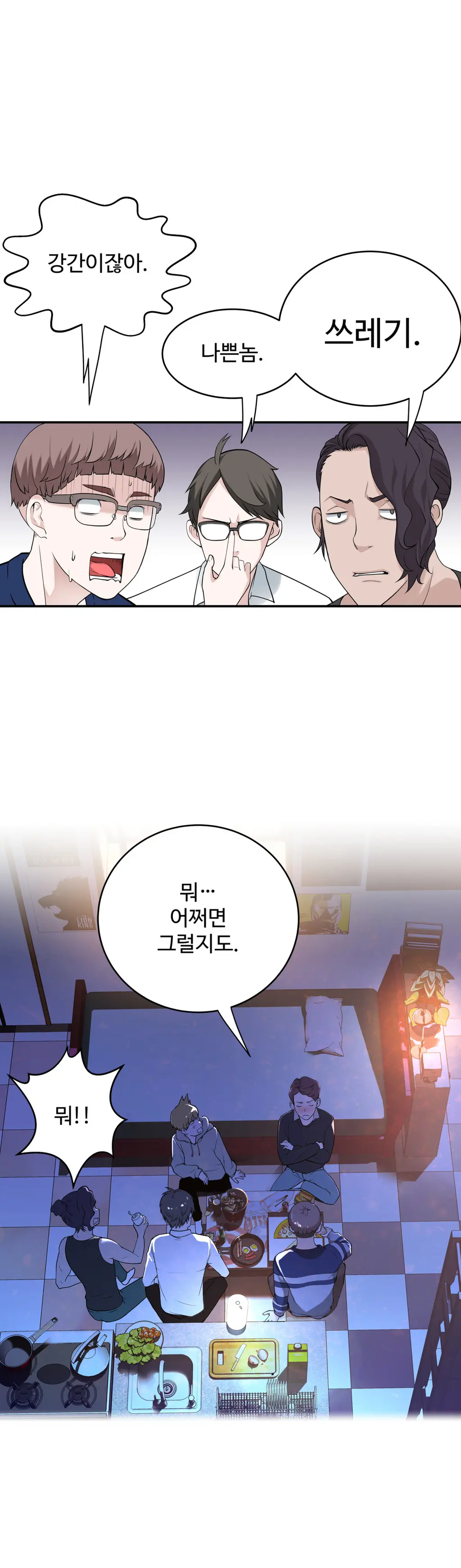 웹툰 이미지 120