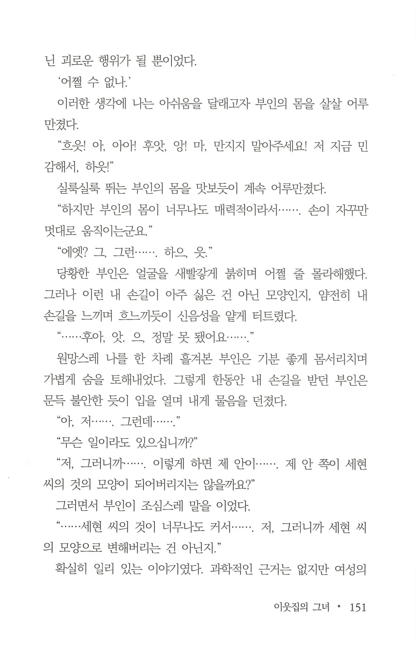 웹툰 이미지 152
