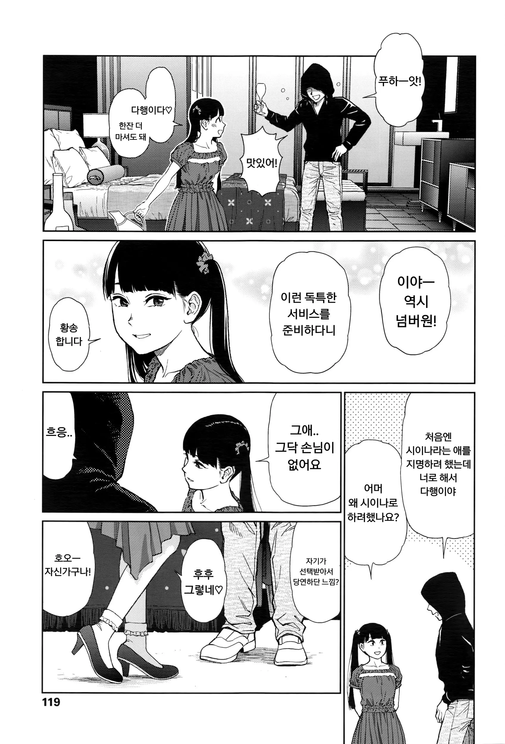 웹툰 이미지 11
