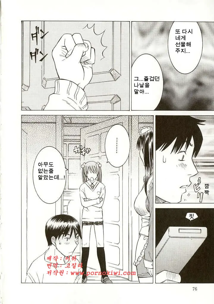 웹툰 이미지 78