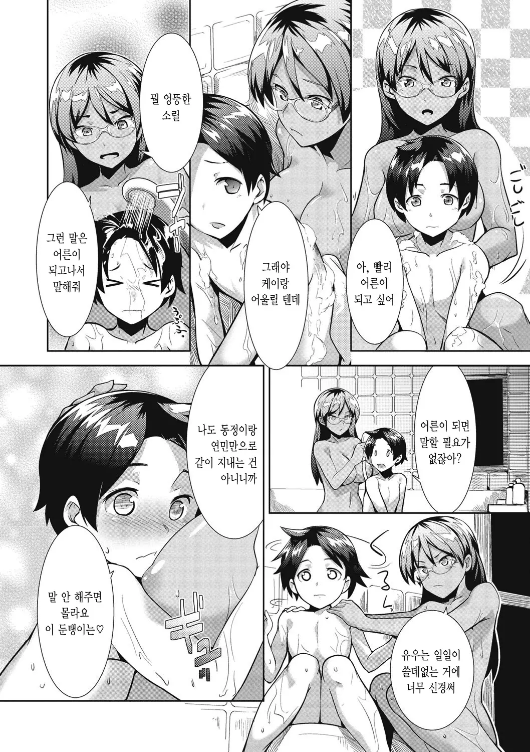 웹툰 이미지 41