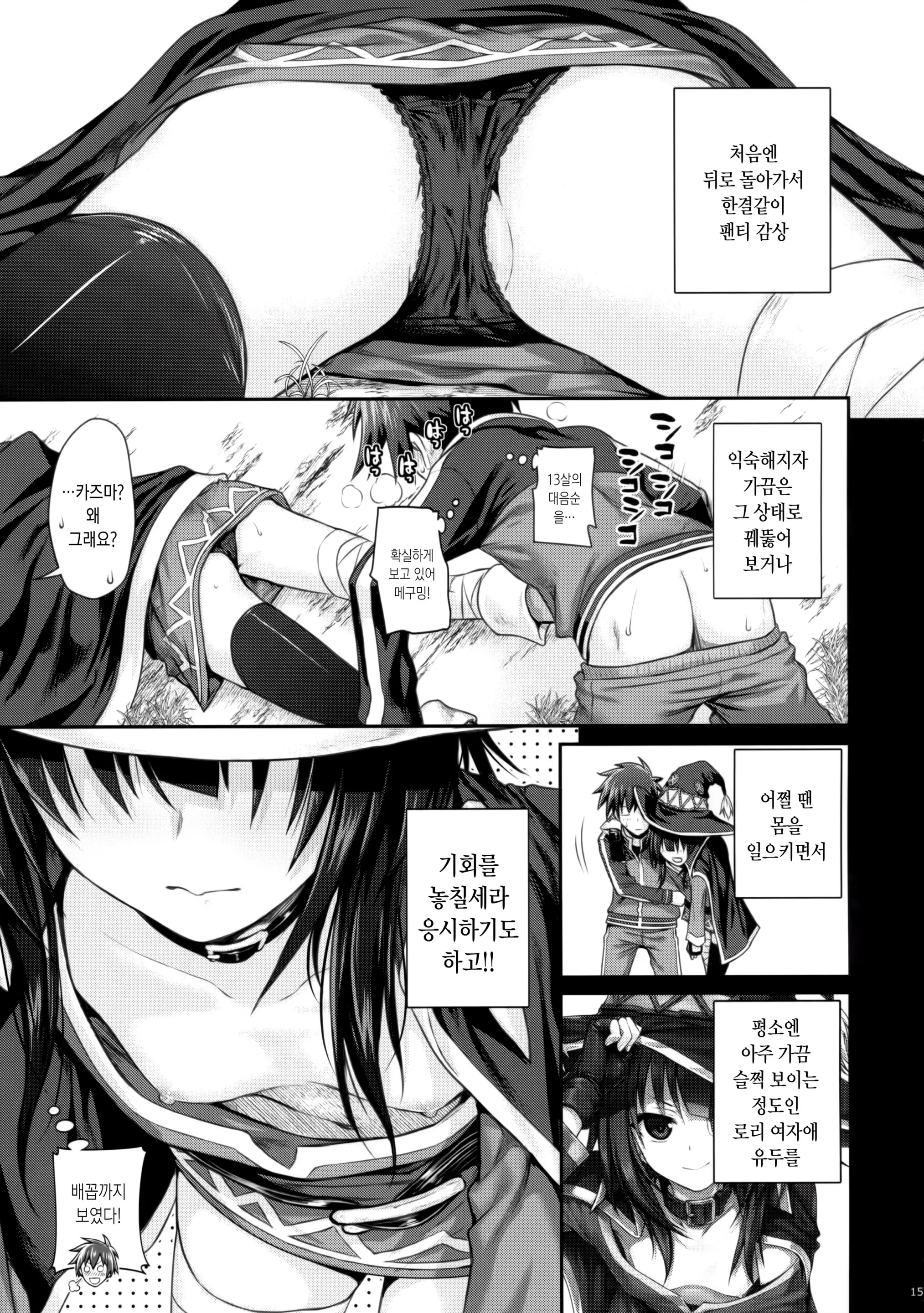 웹툰 이미지 14