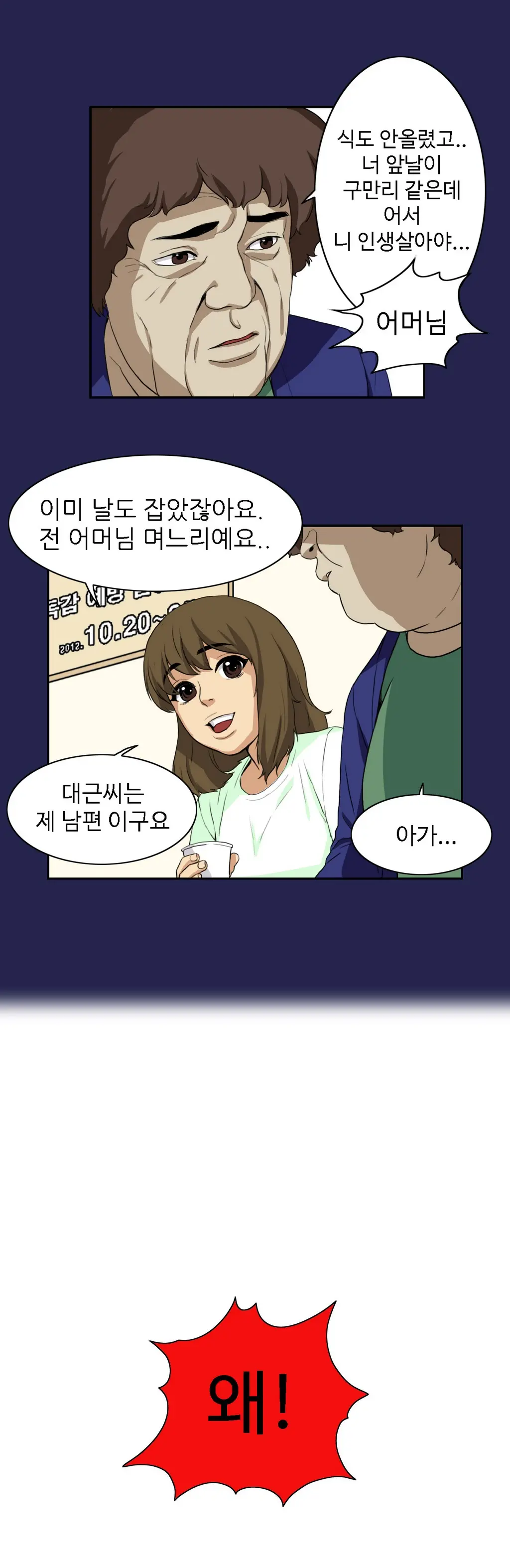 웹툰 이미지 282