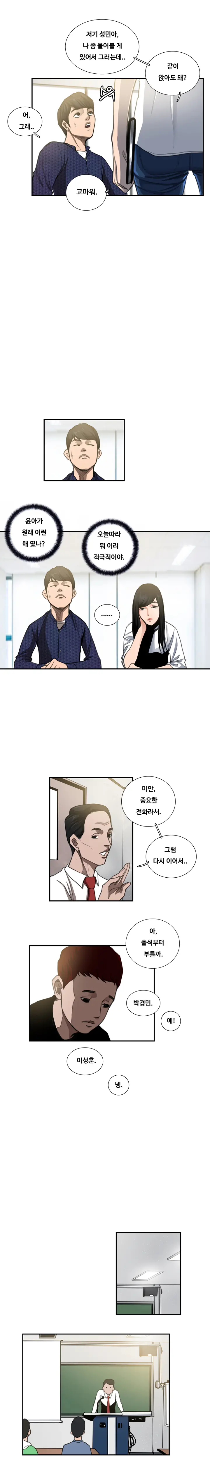 웹툰 이미지 119