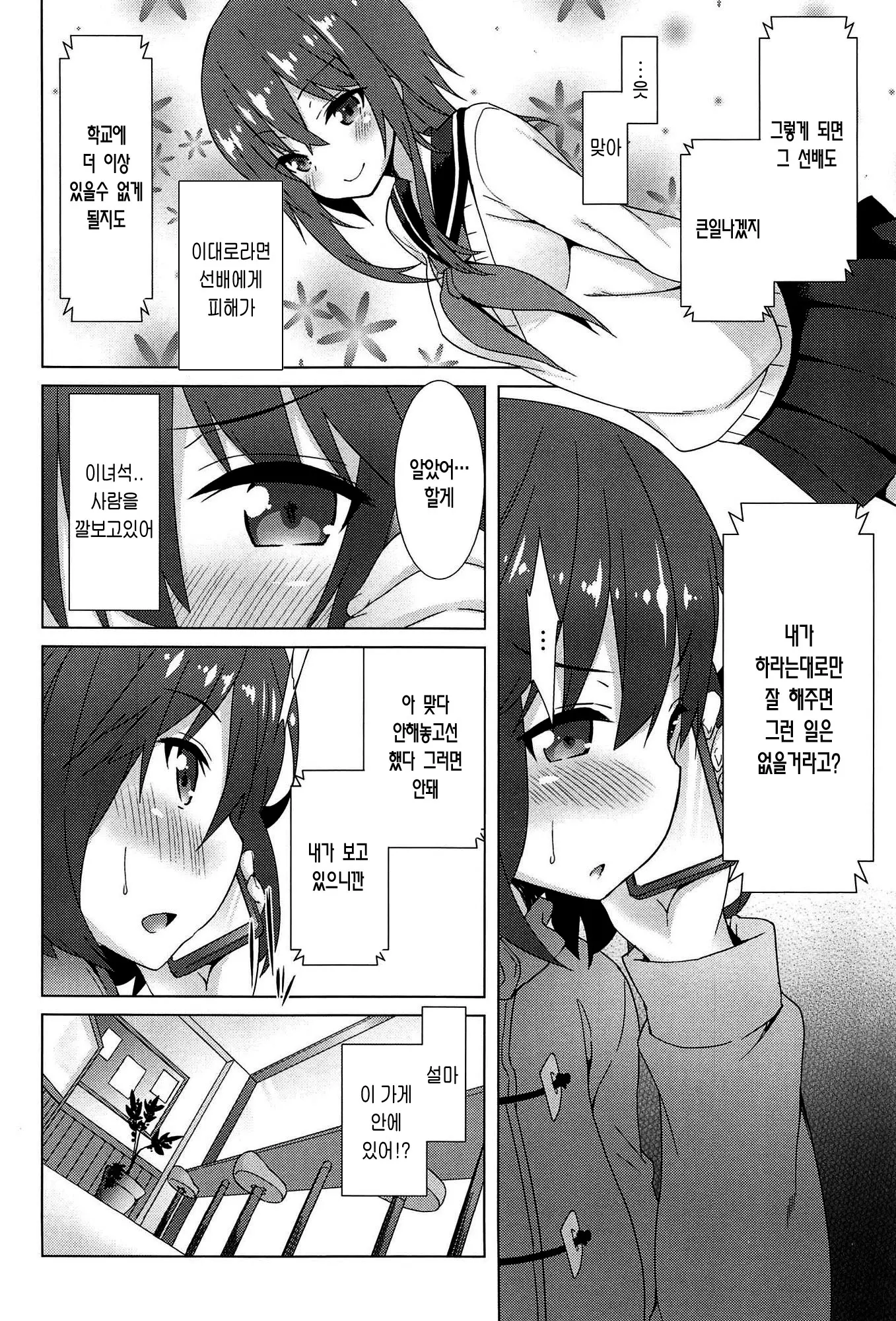 웹툰 이미지 57