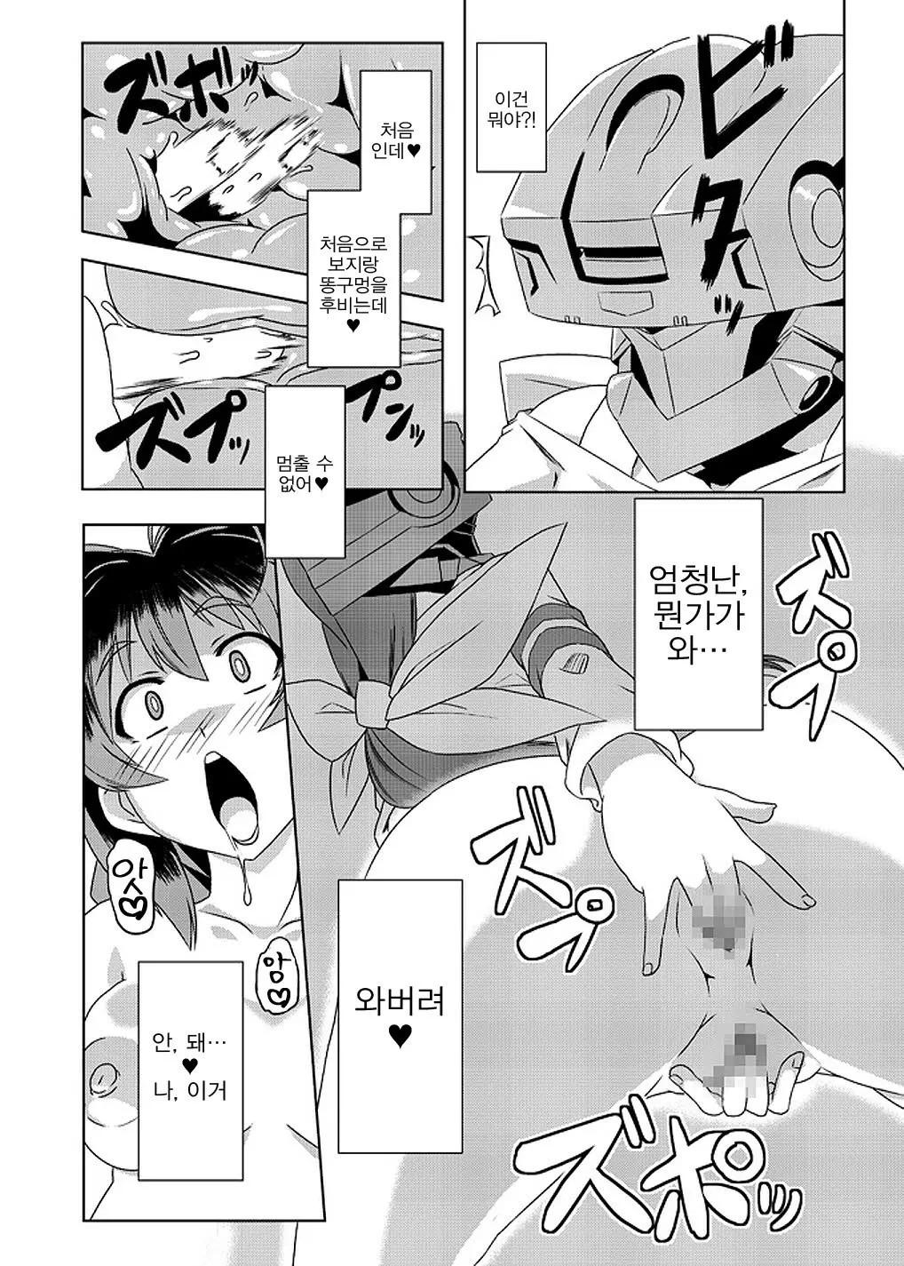웹툰 이미지 8