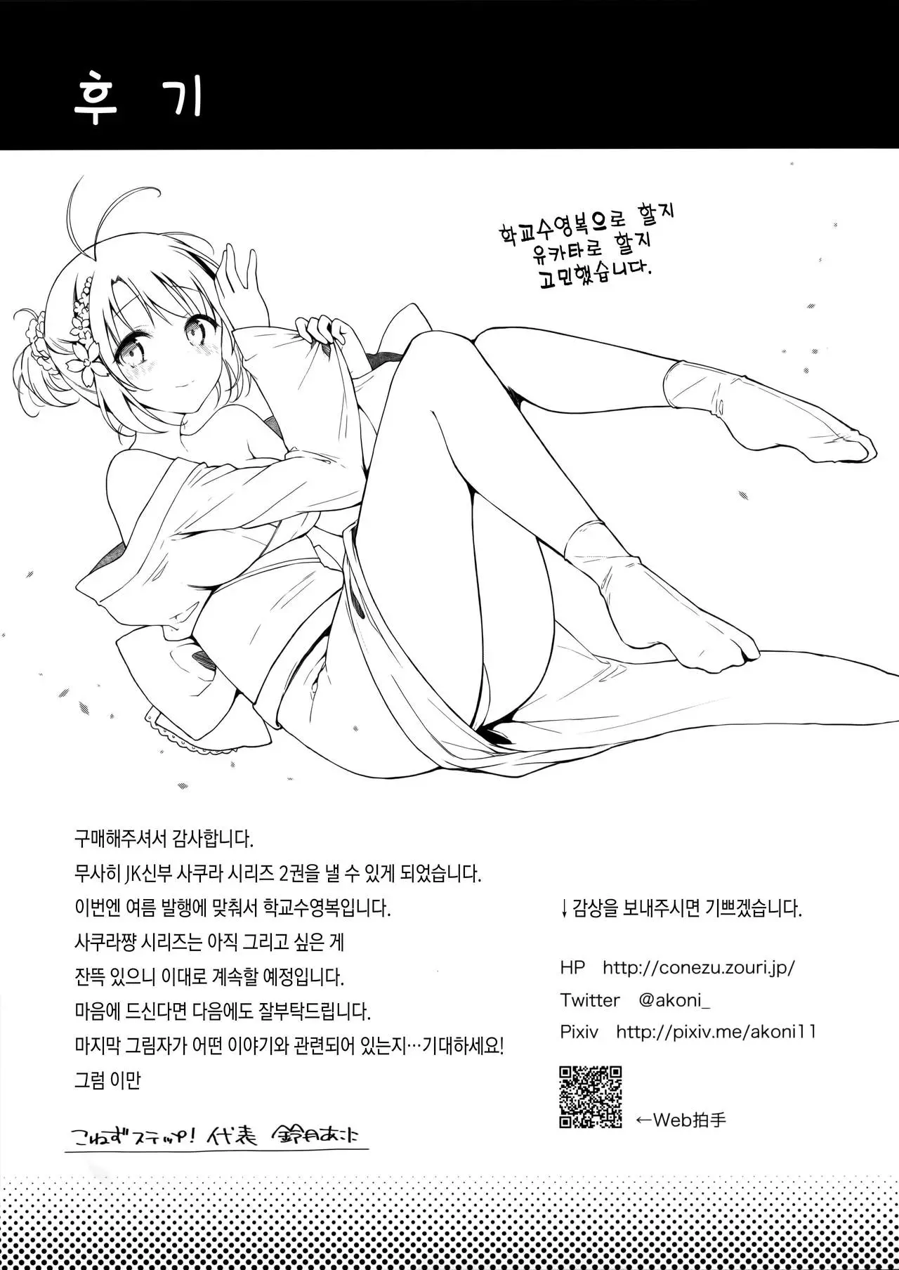웹툰 이미지 23