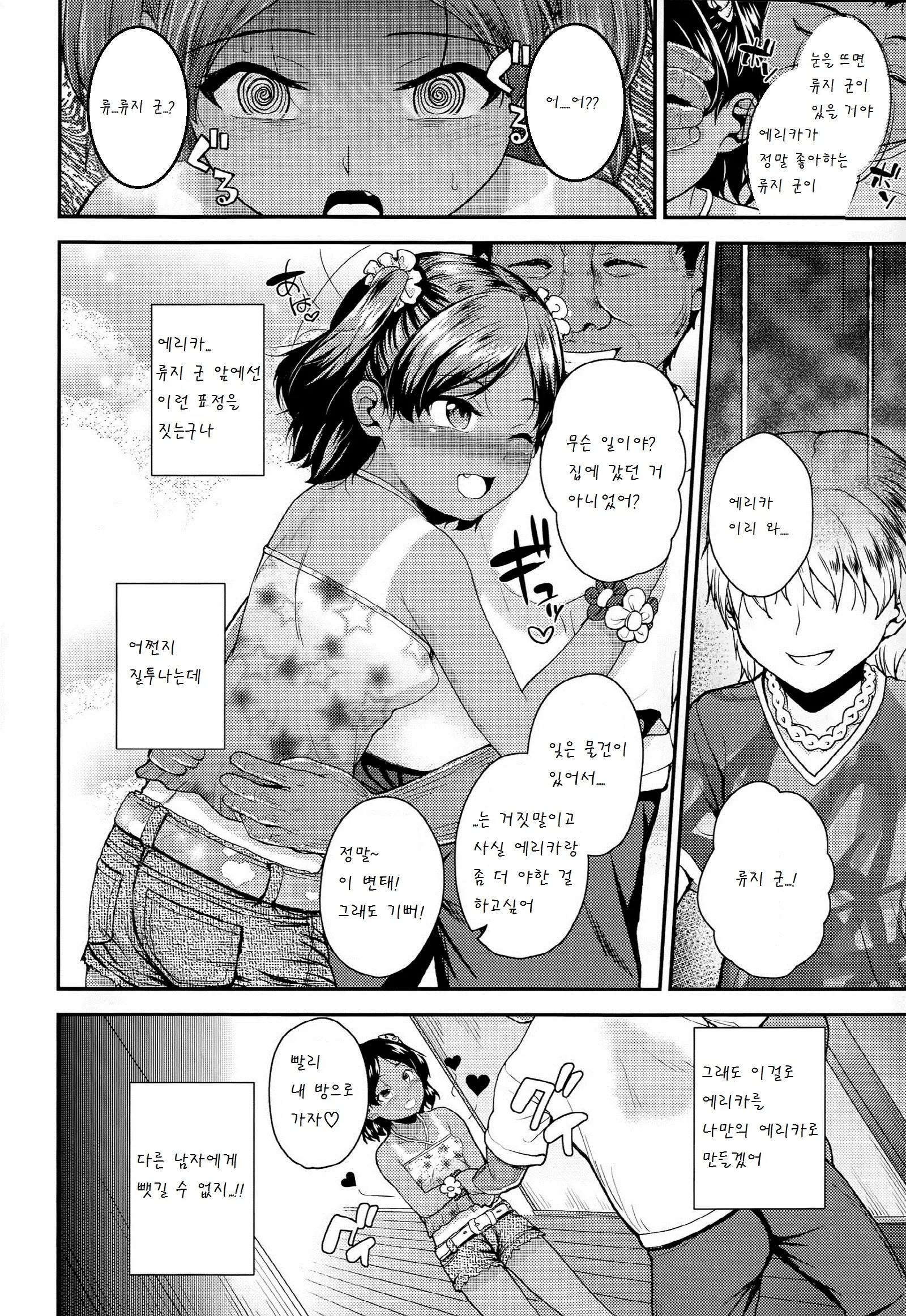 웹툰 이미지 5