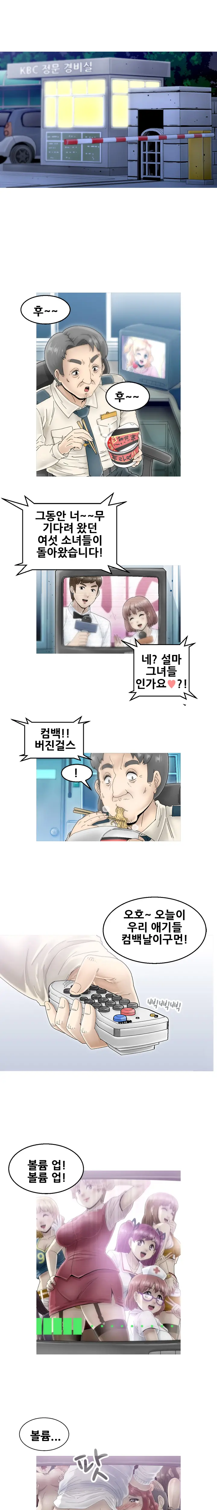웹툰 이미지 109