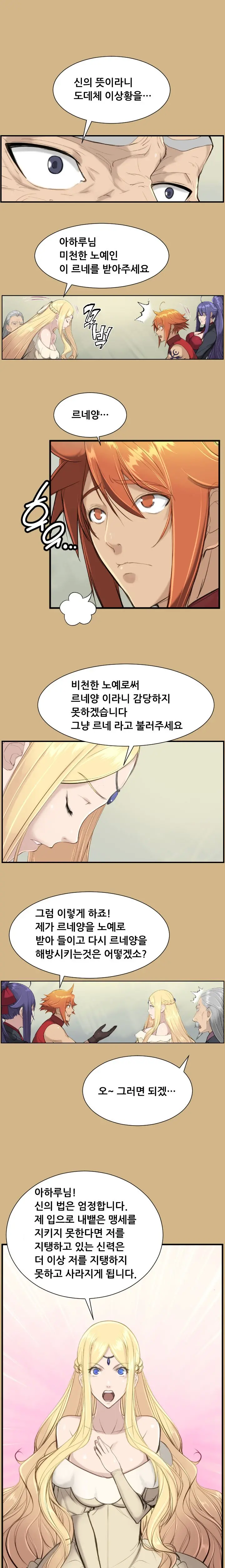 웹툰 이미지 256