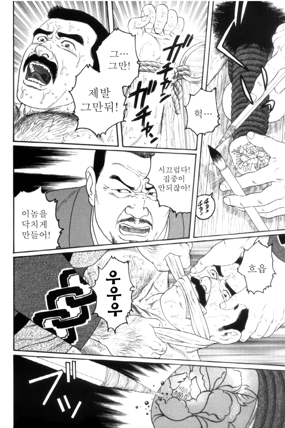 웹툰 이미지 157