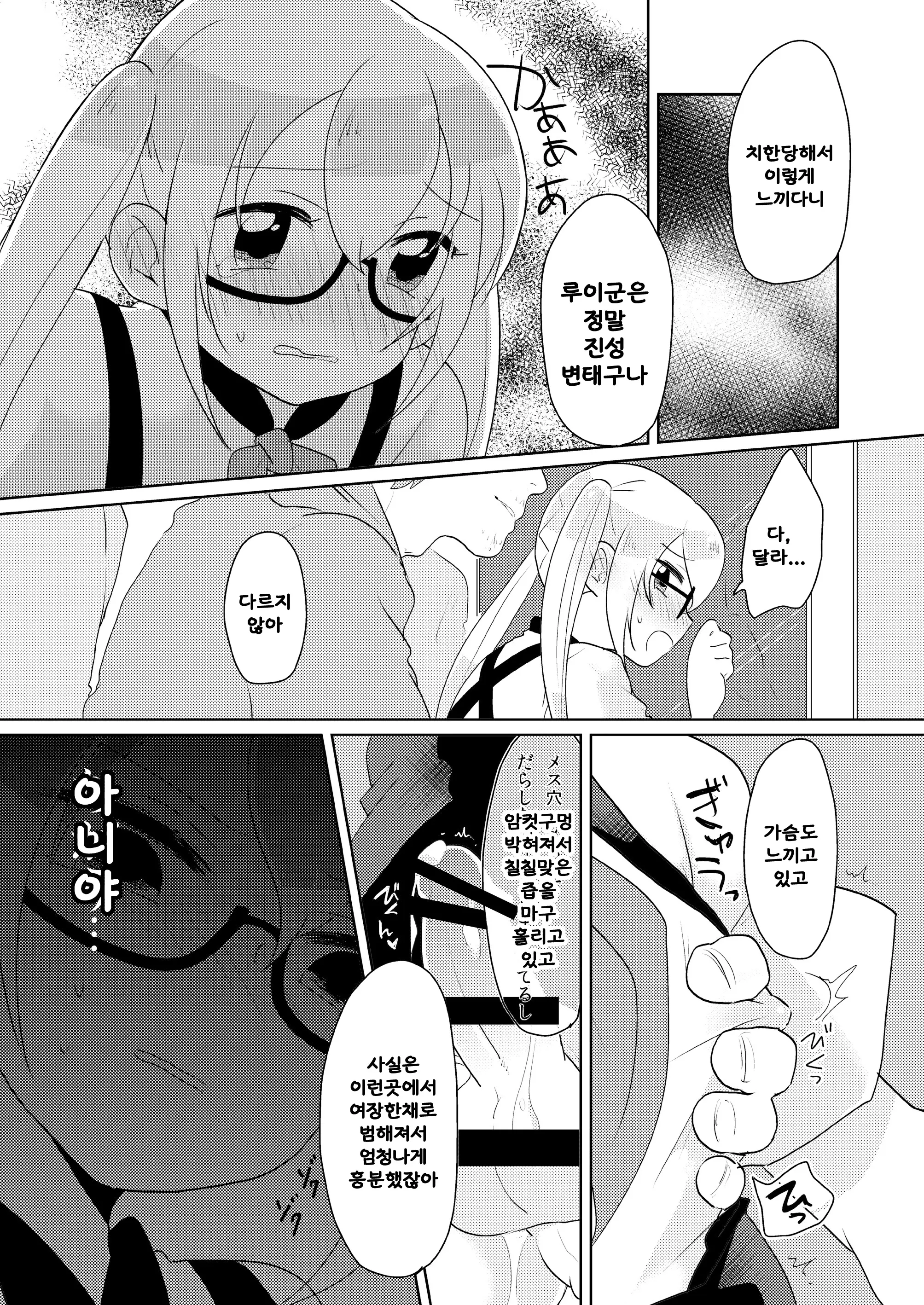 웹툰 이미지 12