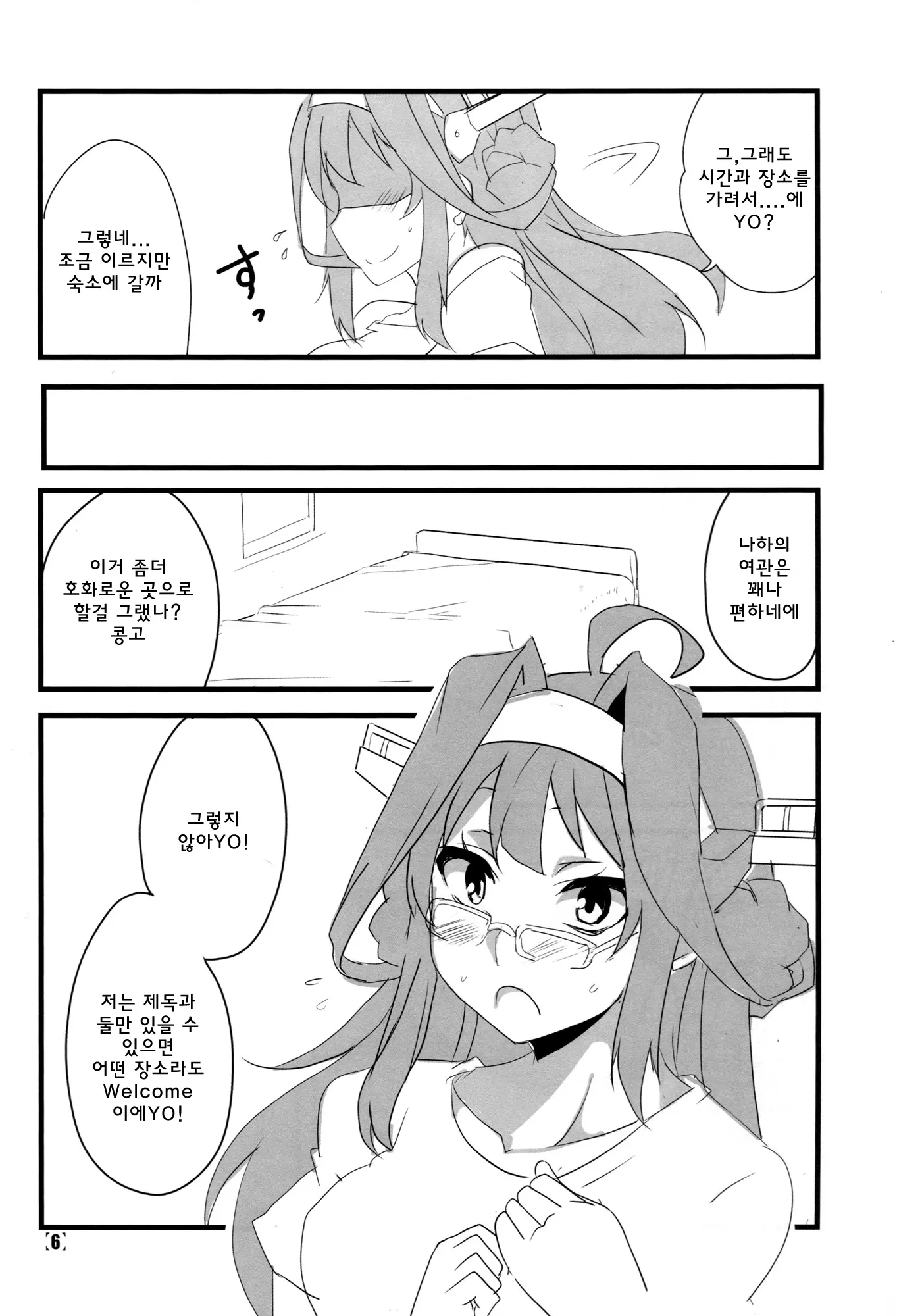 웹툰 이미지 6