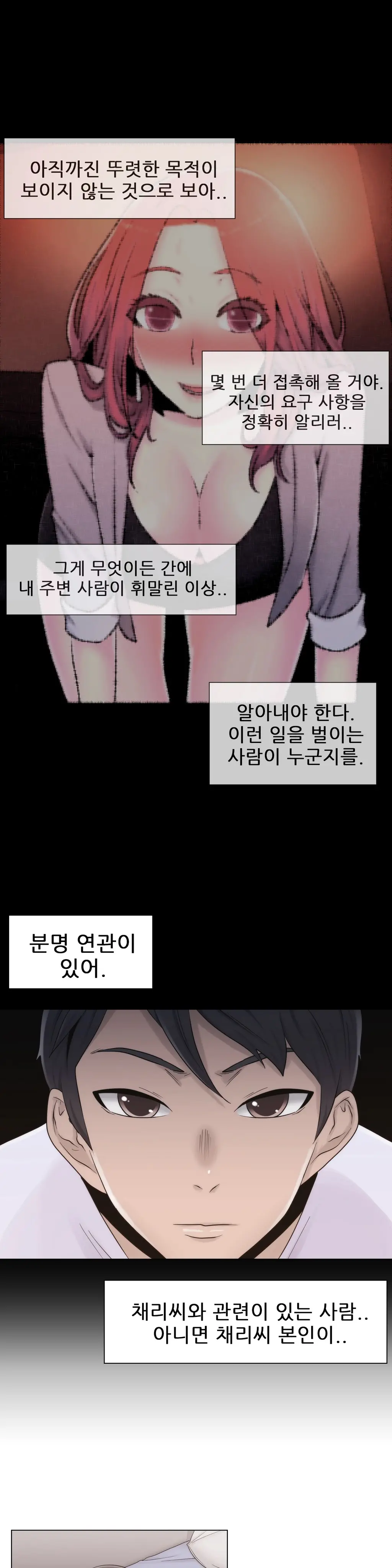 웹툰 이미지 471