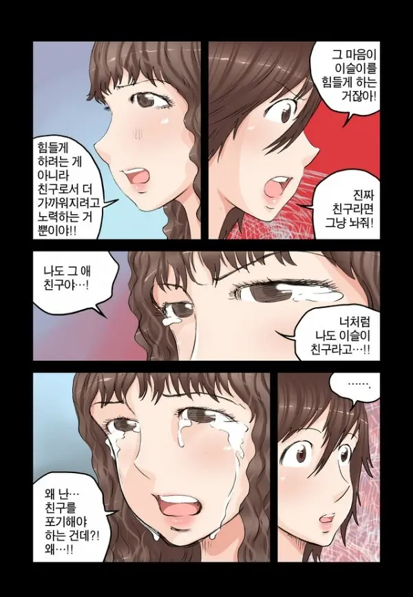 웹툰 이미지 199