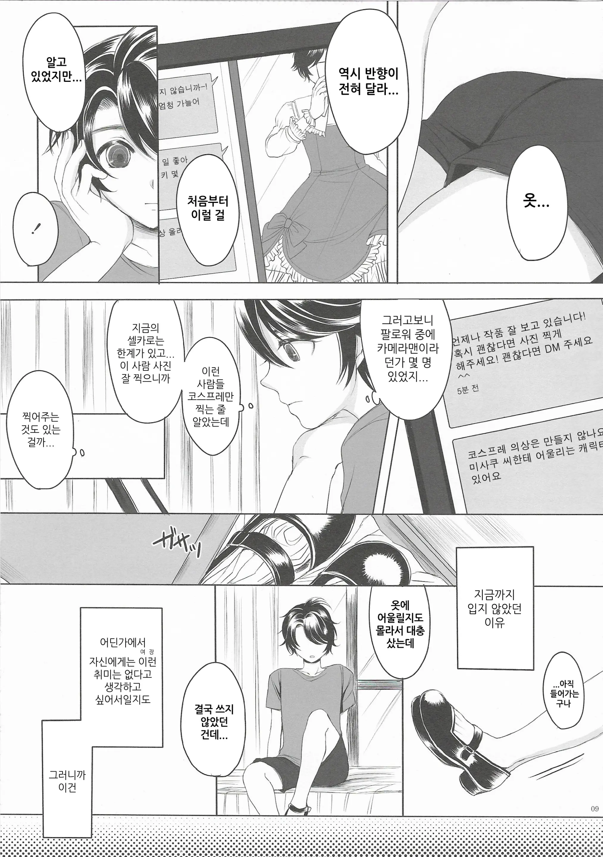 웹툰 이미지 8