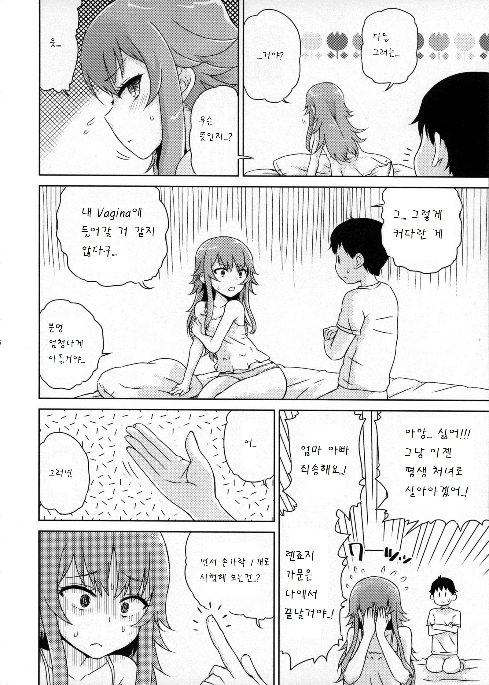 웹툰 이미지 7