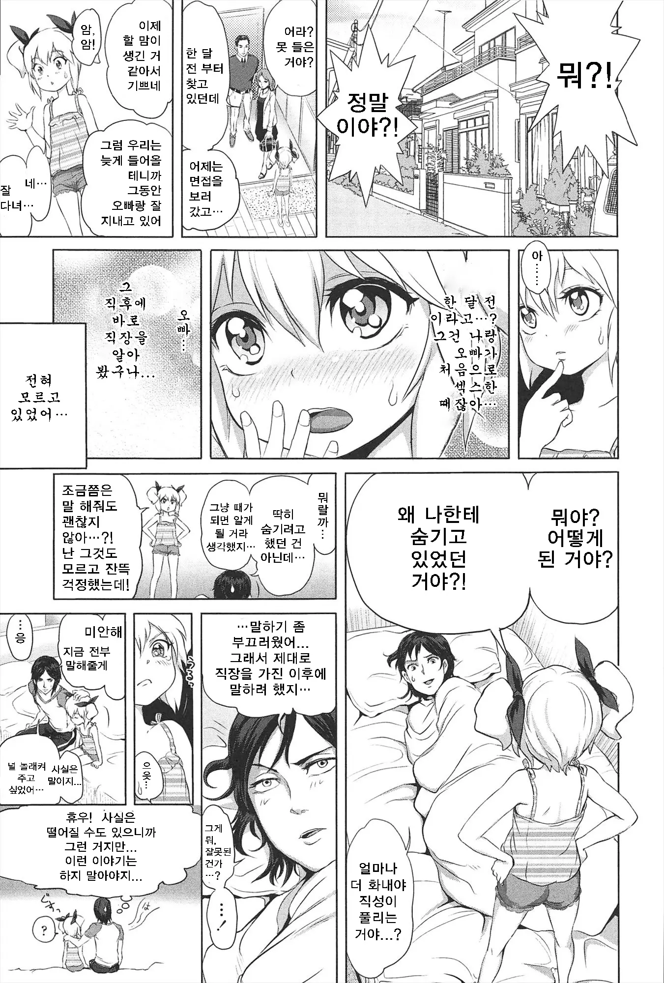웹툰 이미지 147