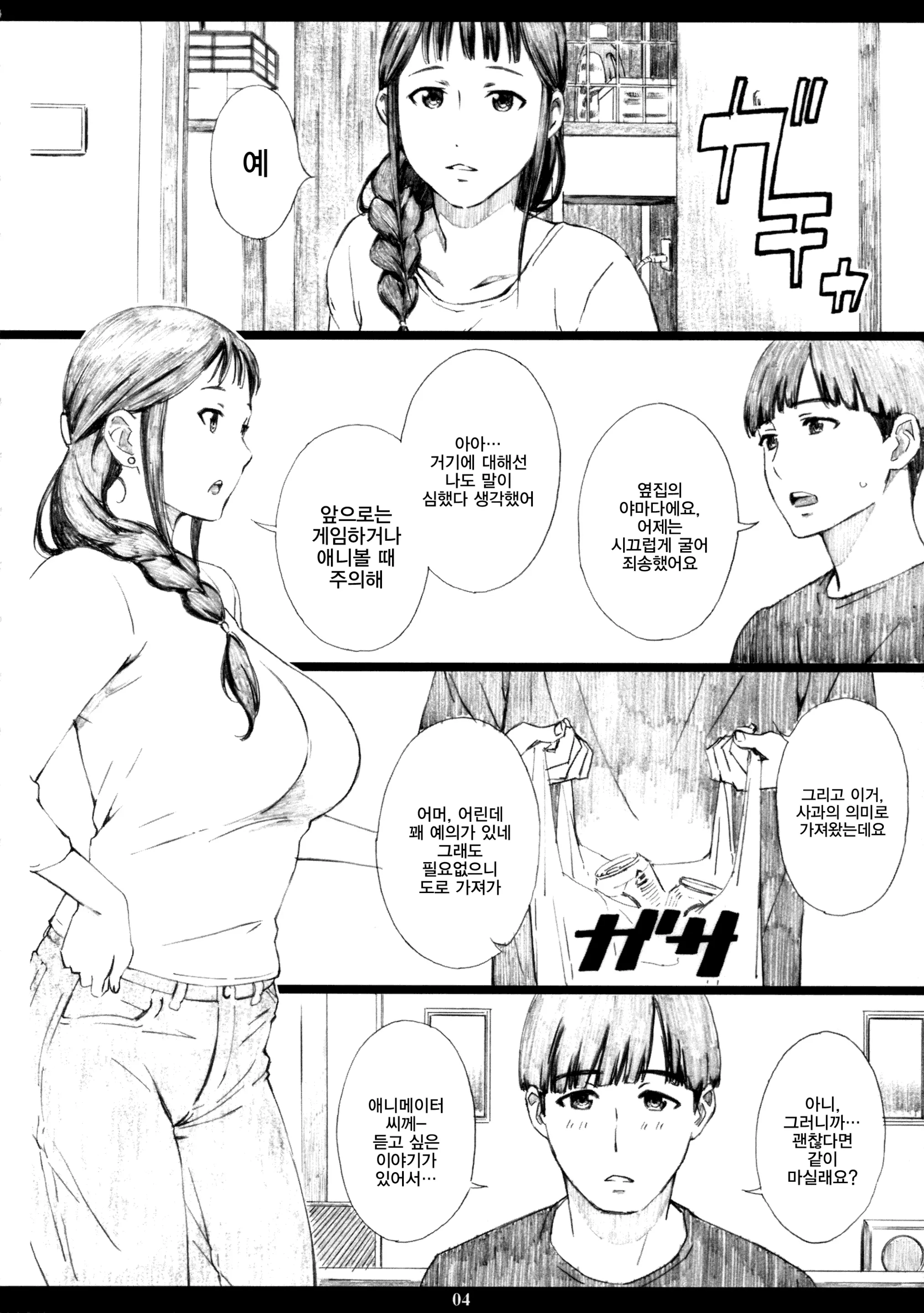 웹툰 이미지 3