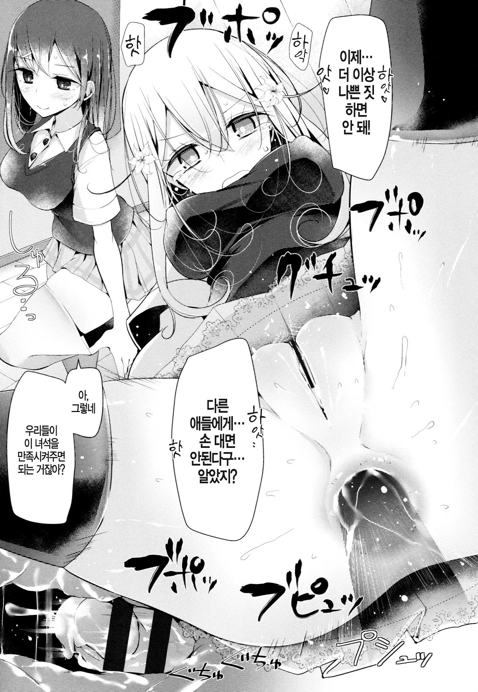 웹툰 이미지 121