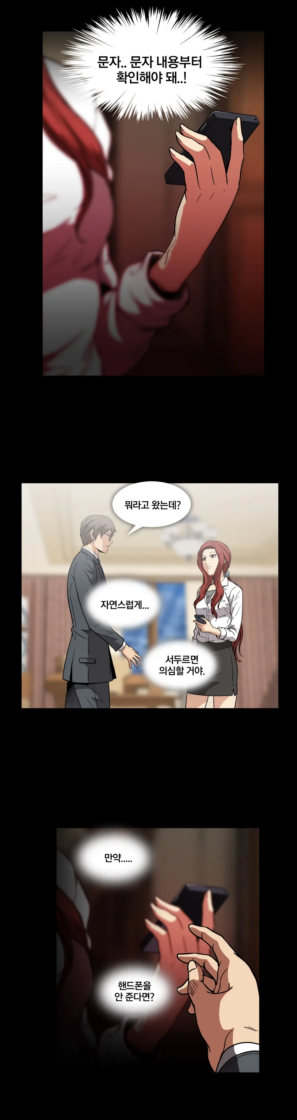 웹툰 이미지 496