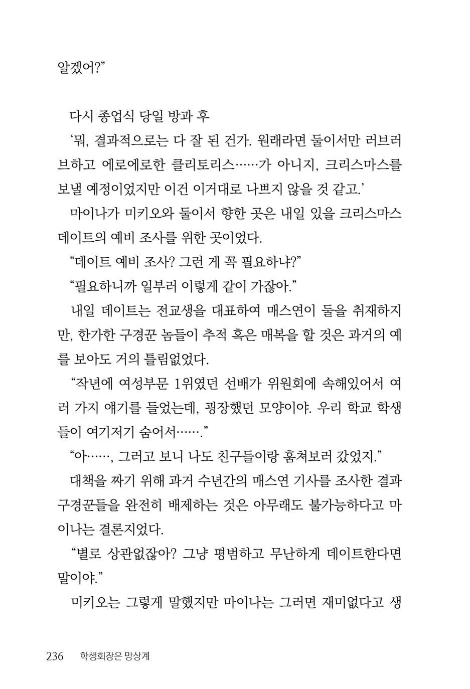 웹툰 이미지 237