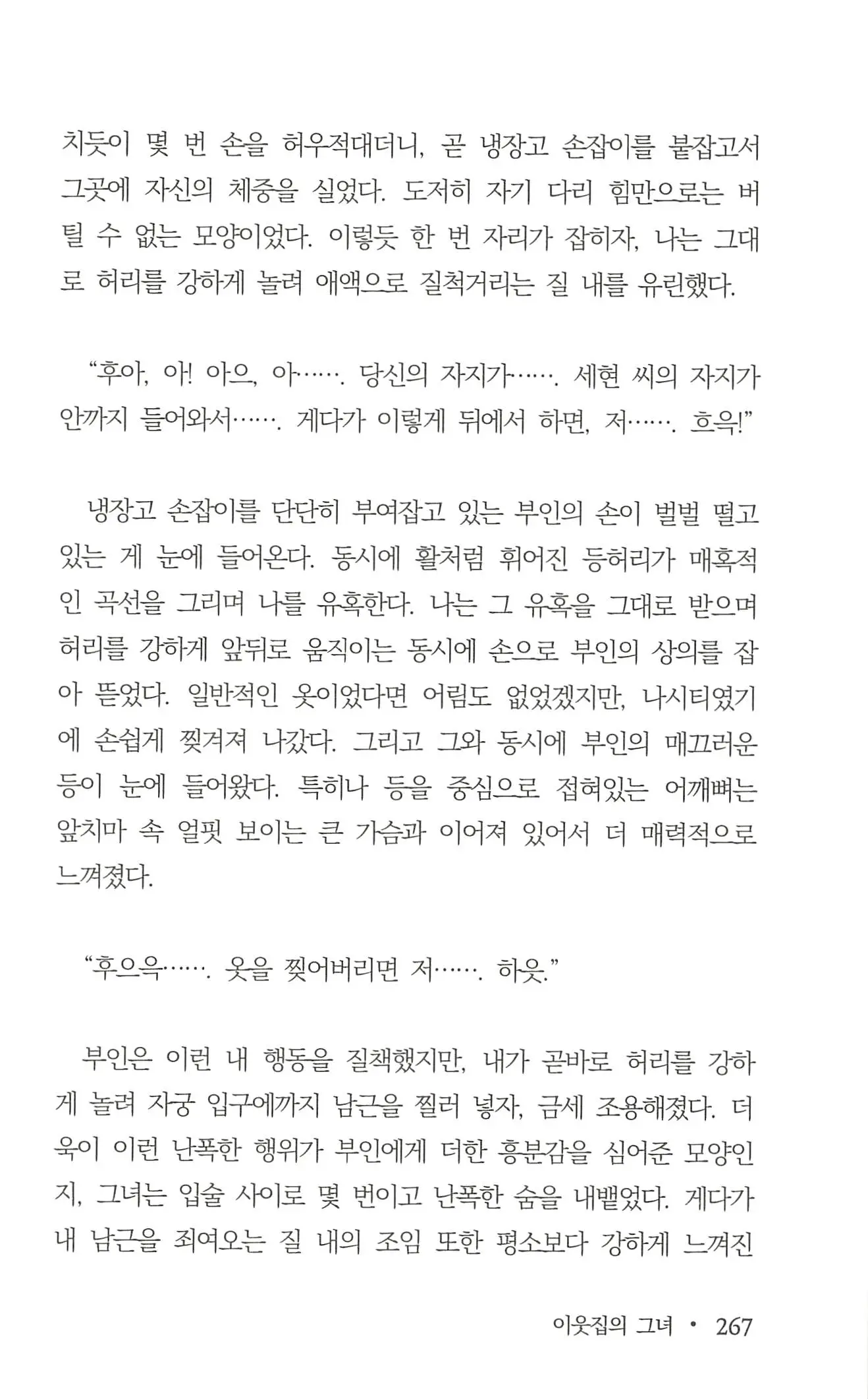 웹툰 이미지 268