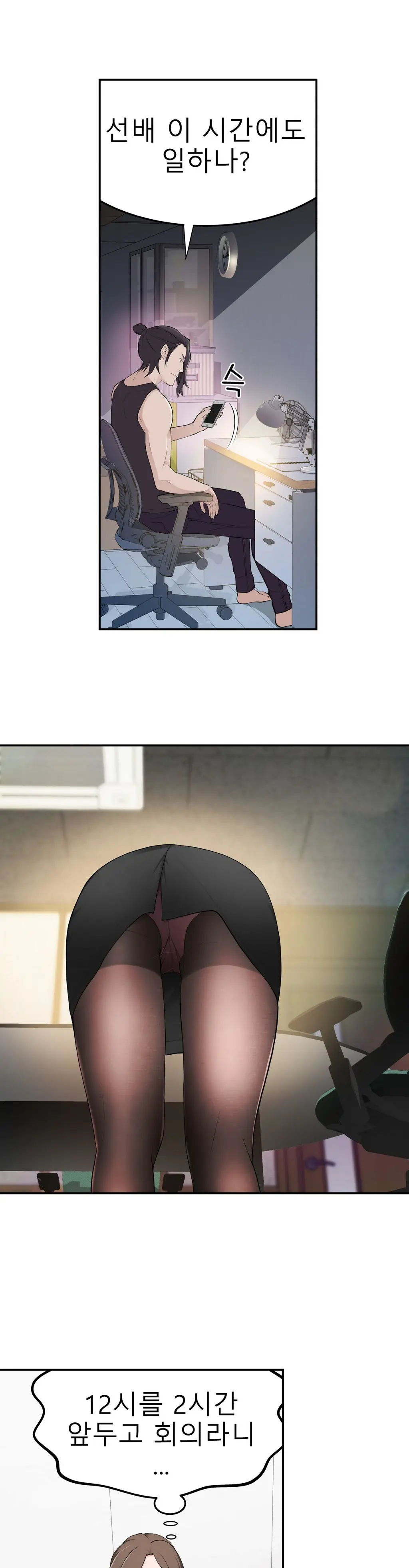 웹툰 이미지 429