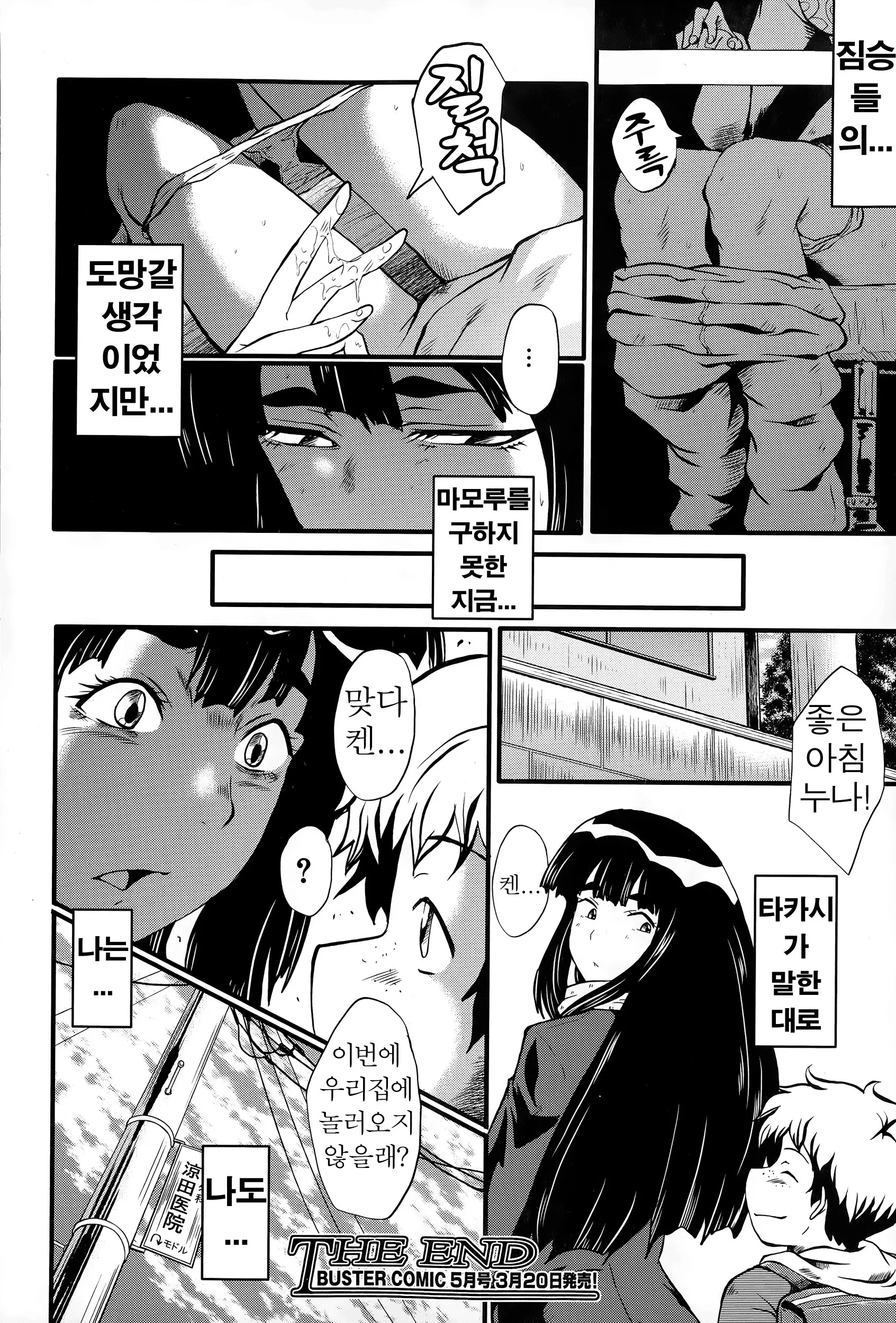 웹툰 이미지 123