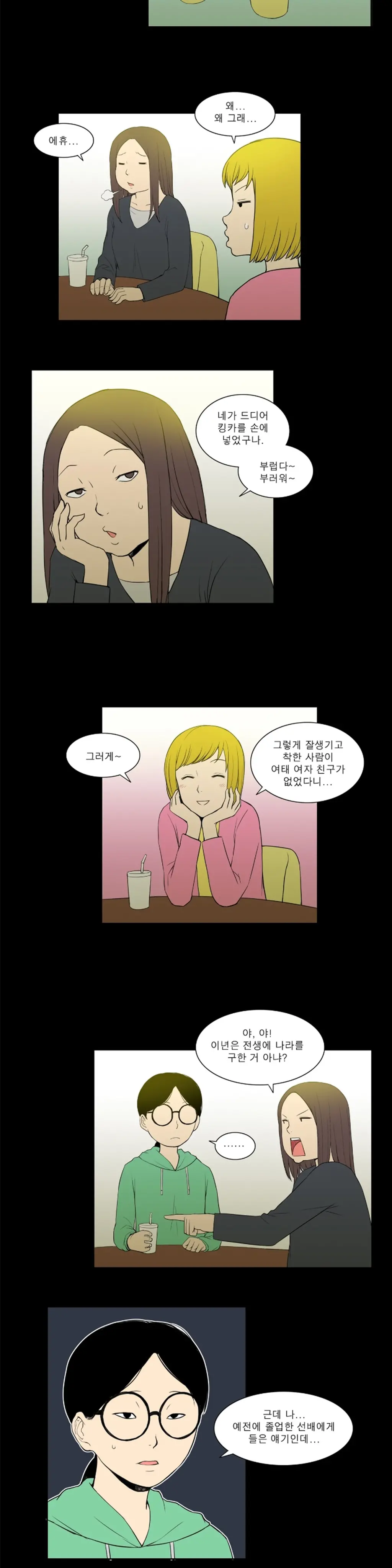 웹툰 이미지 172
