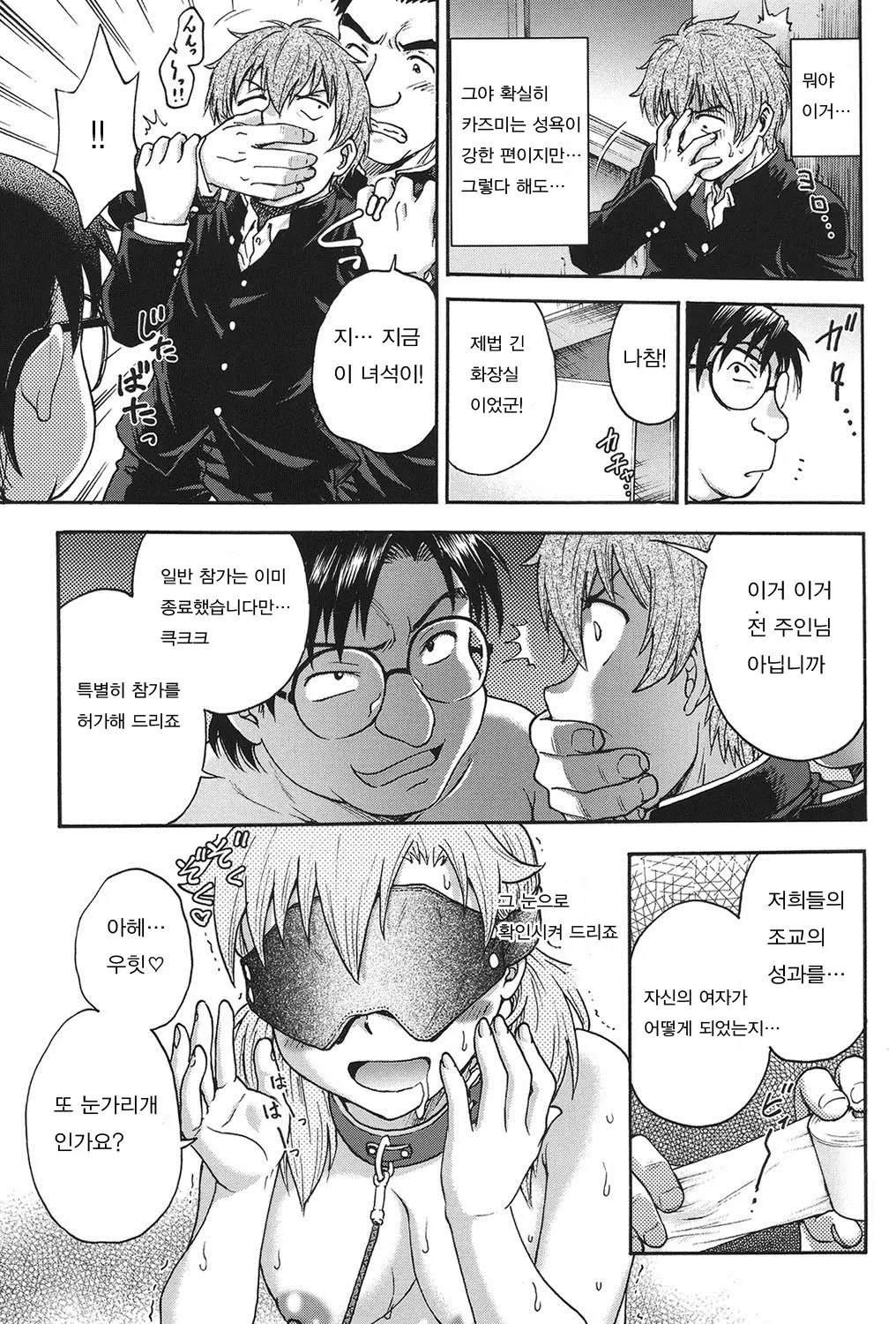 웹툰 이미지 213